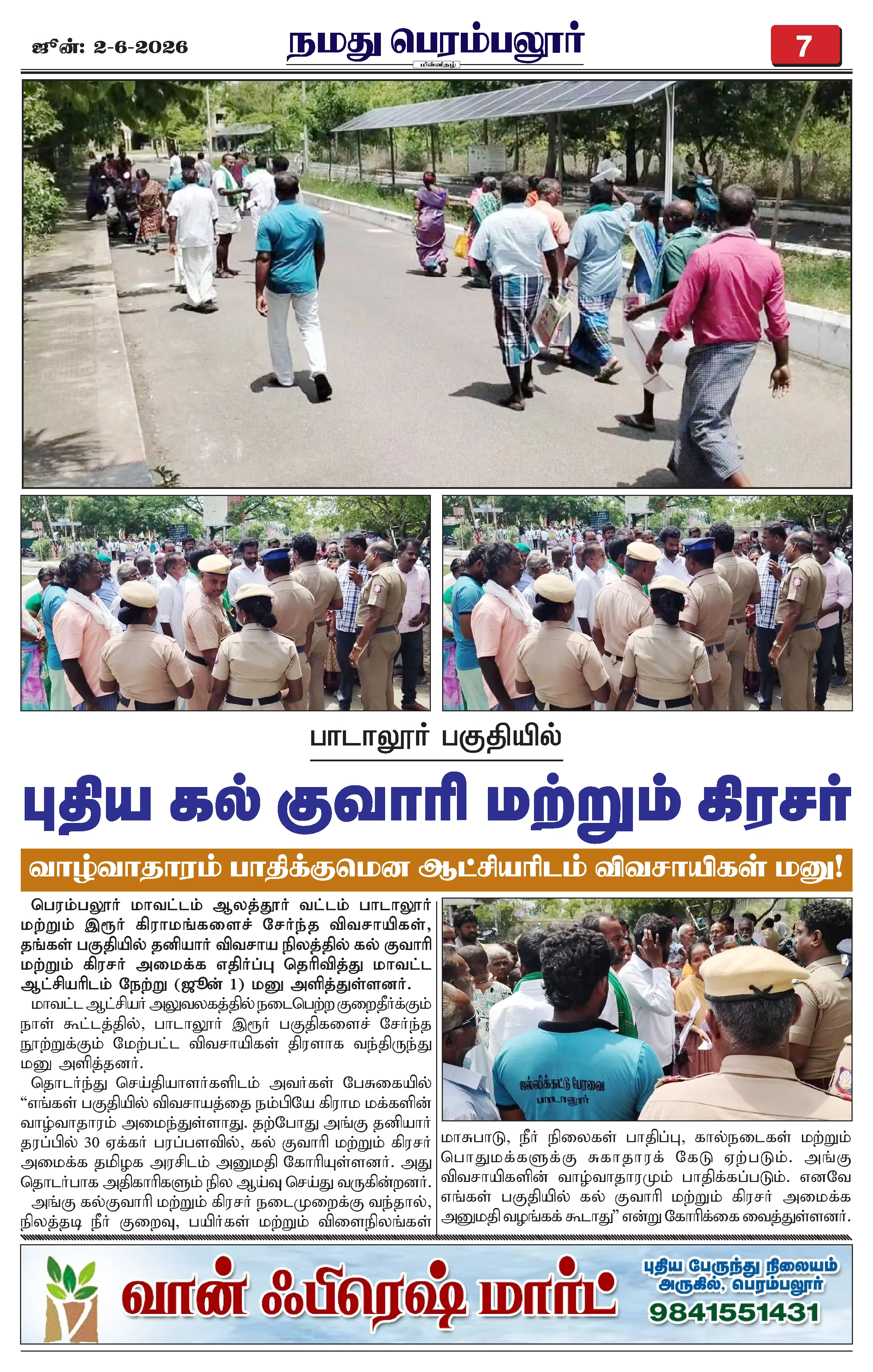 Page 7