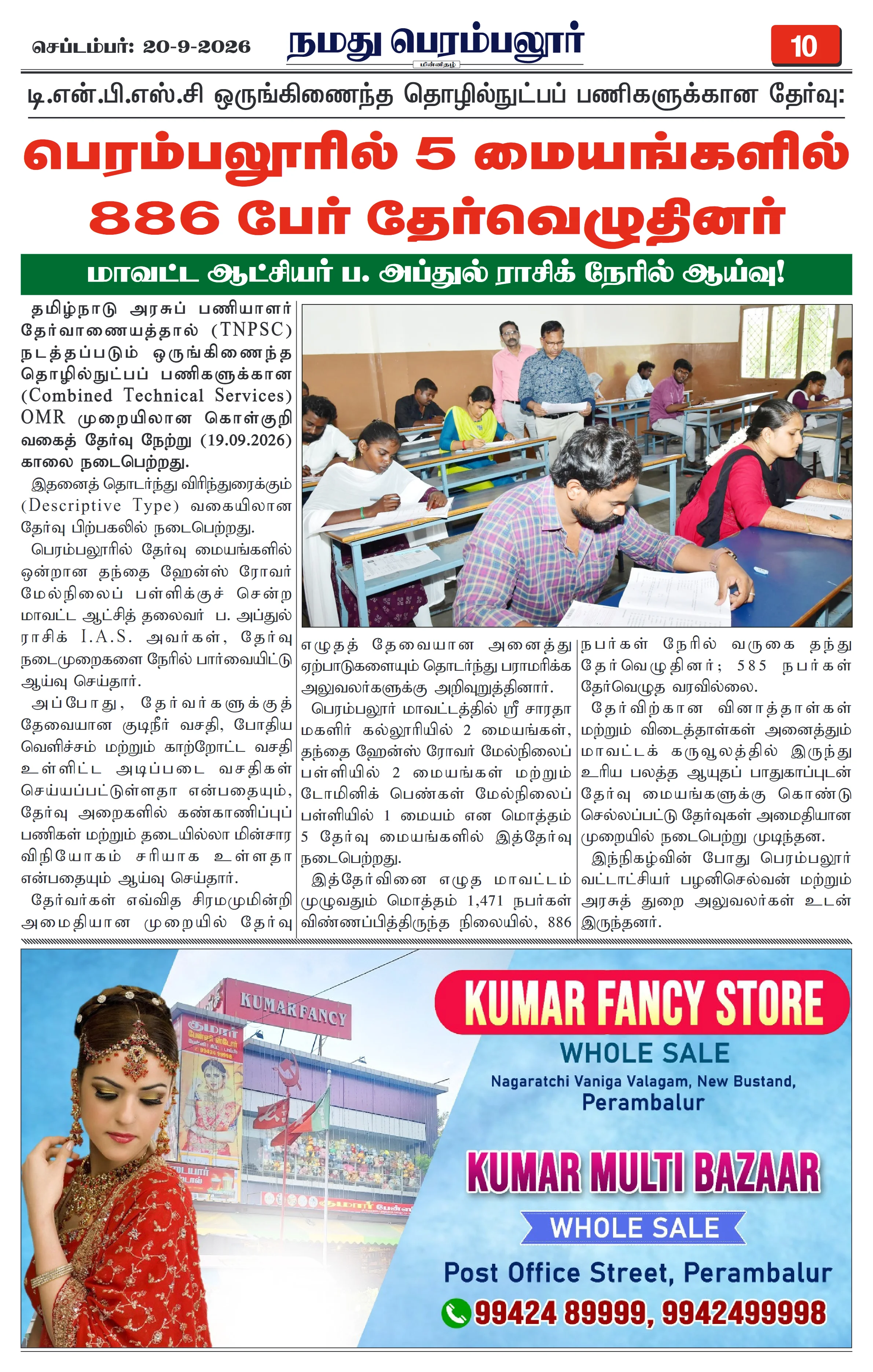 Page 10