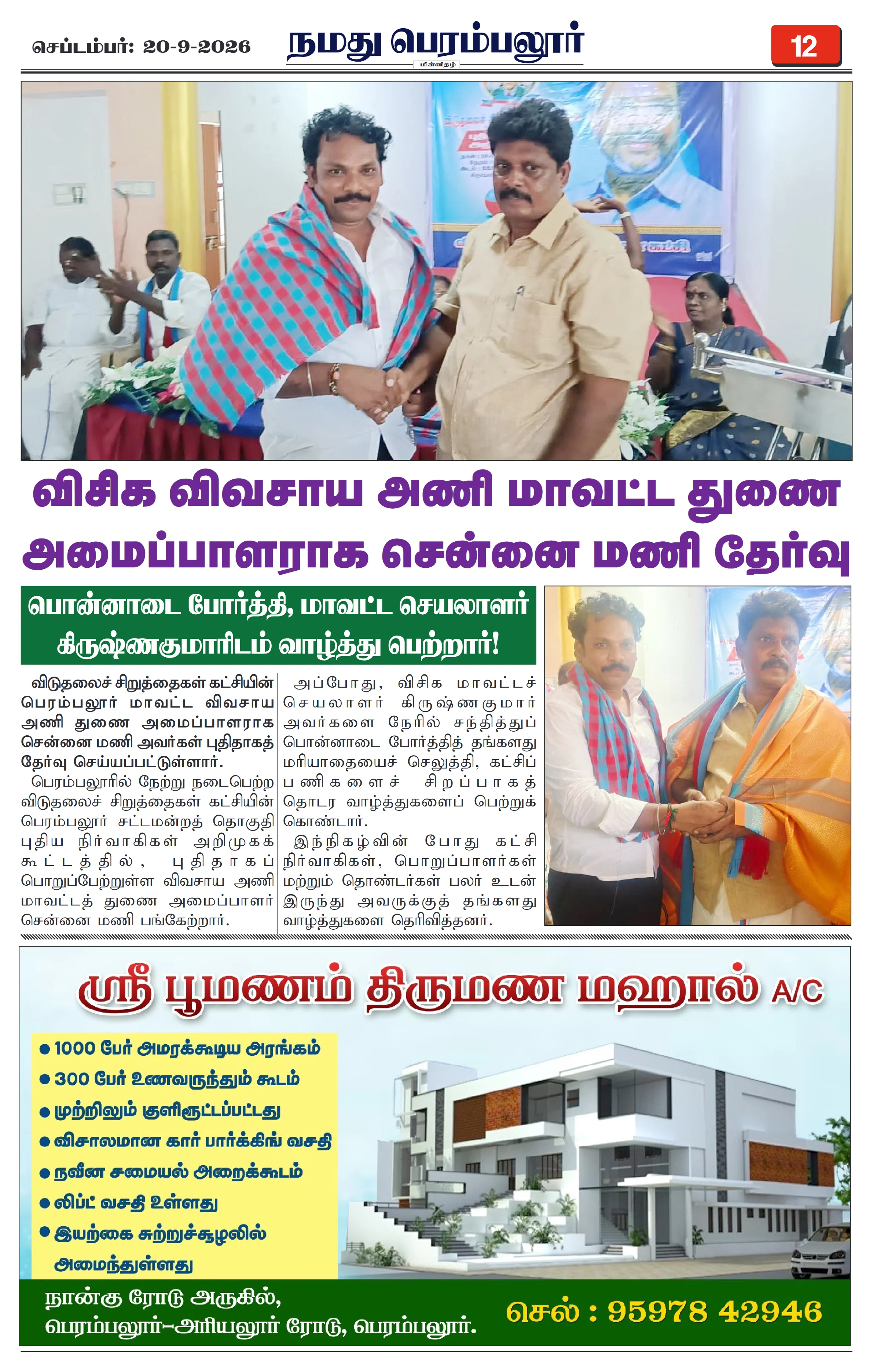 Page 12
