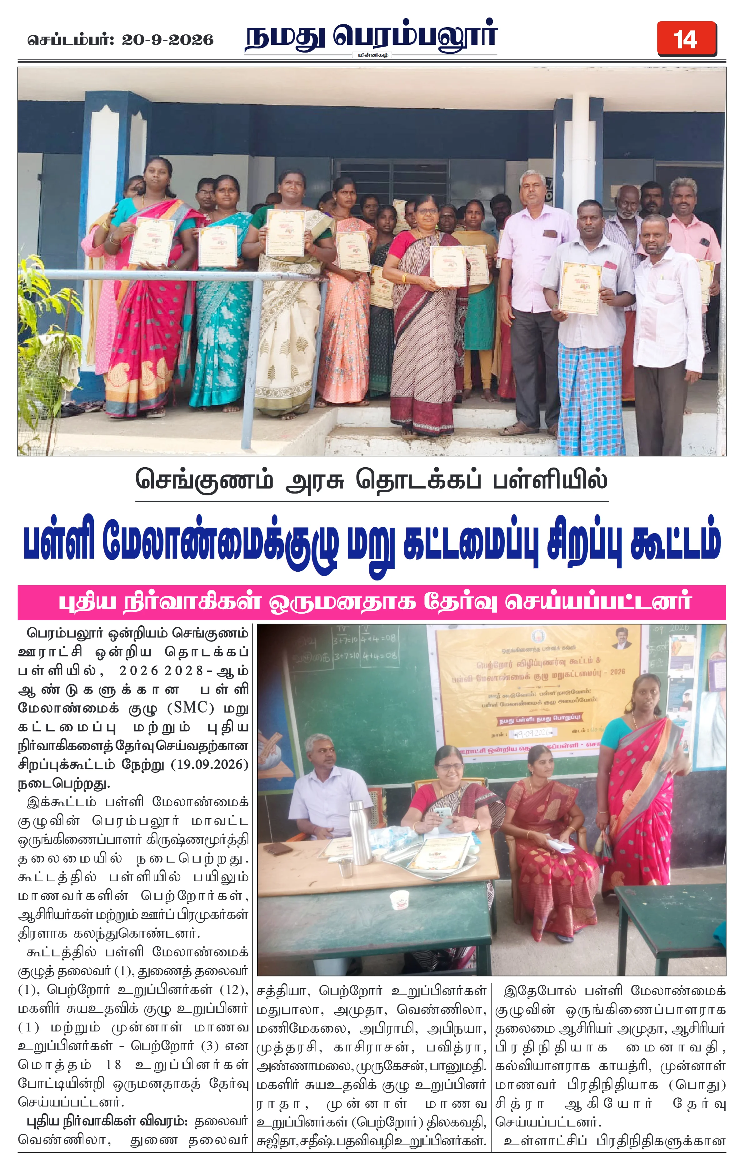 Page 14