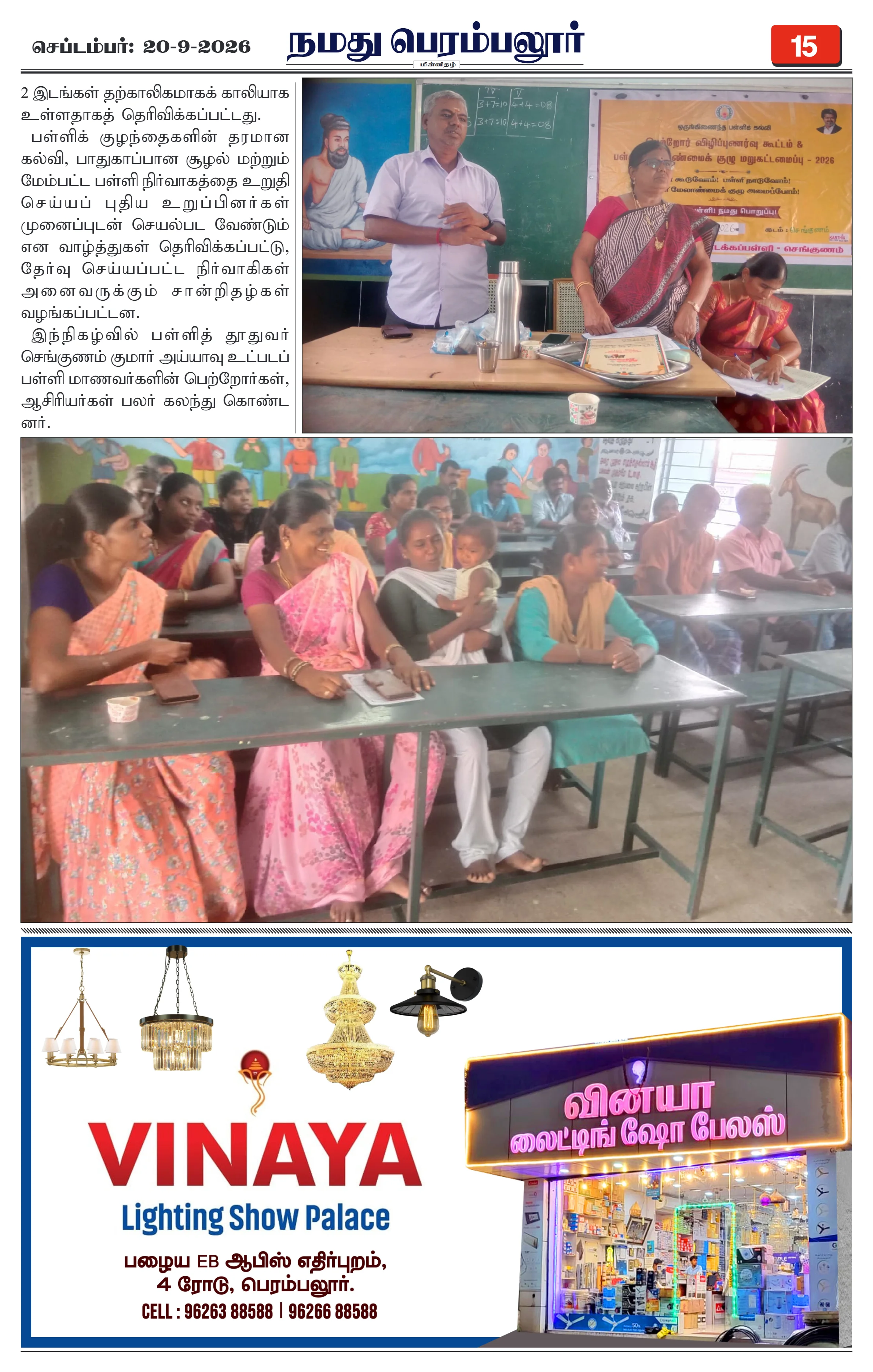 Page 15
