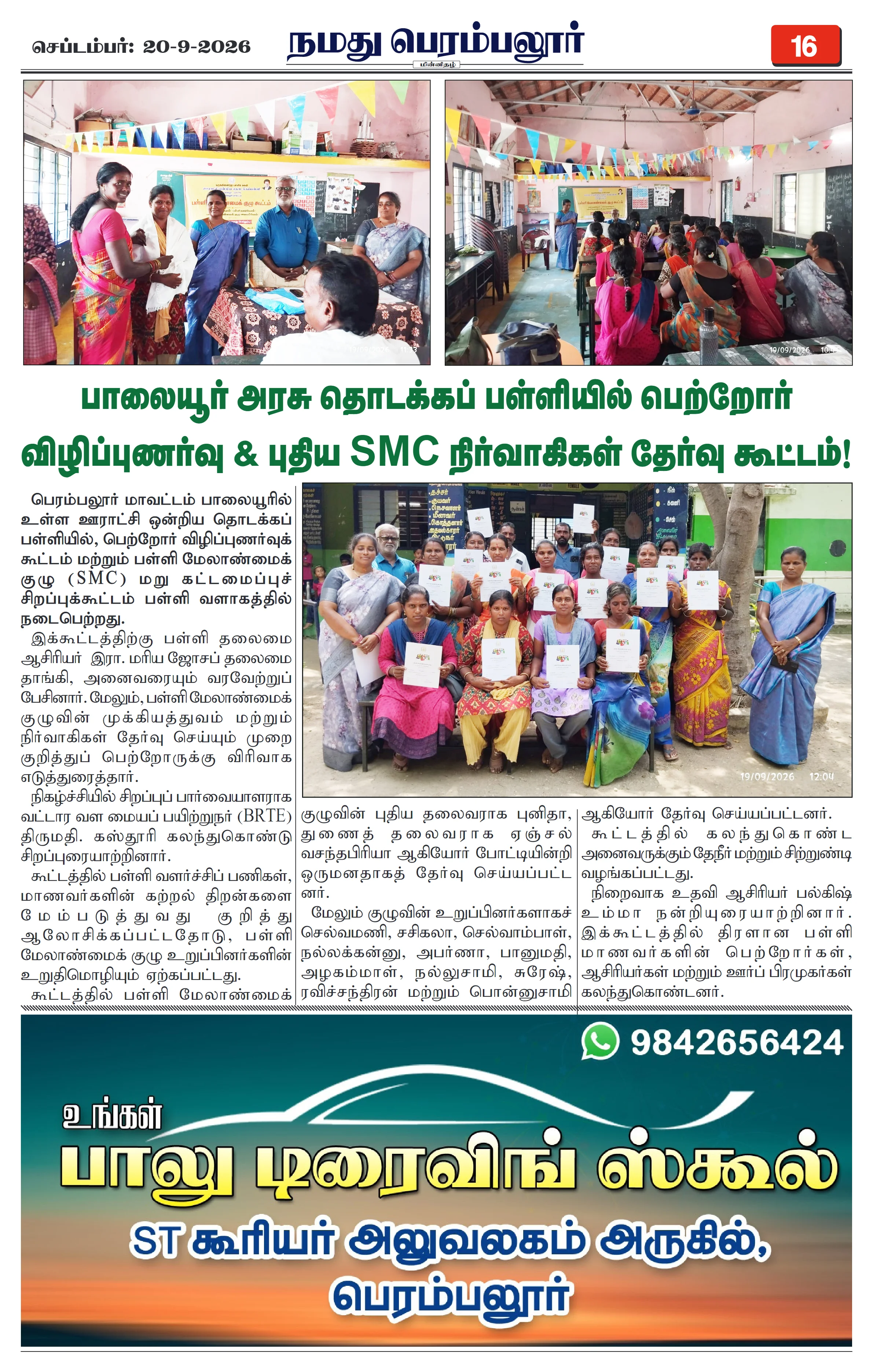 Page 16