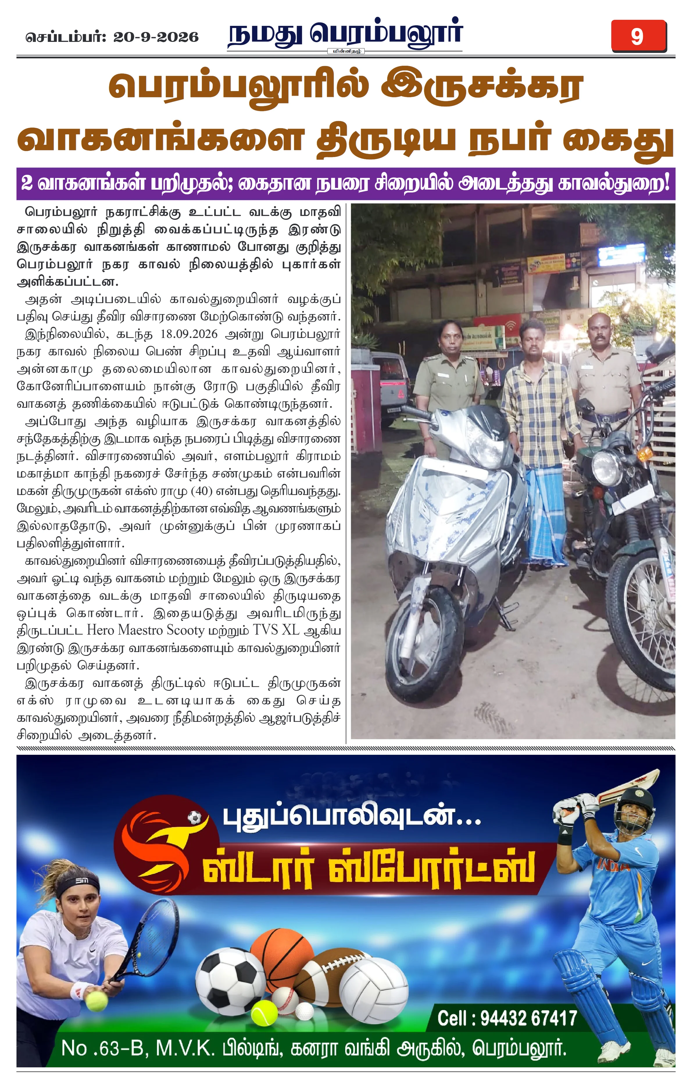 Page 9