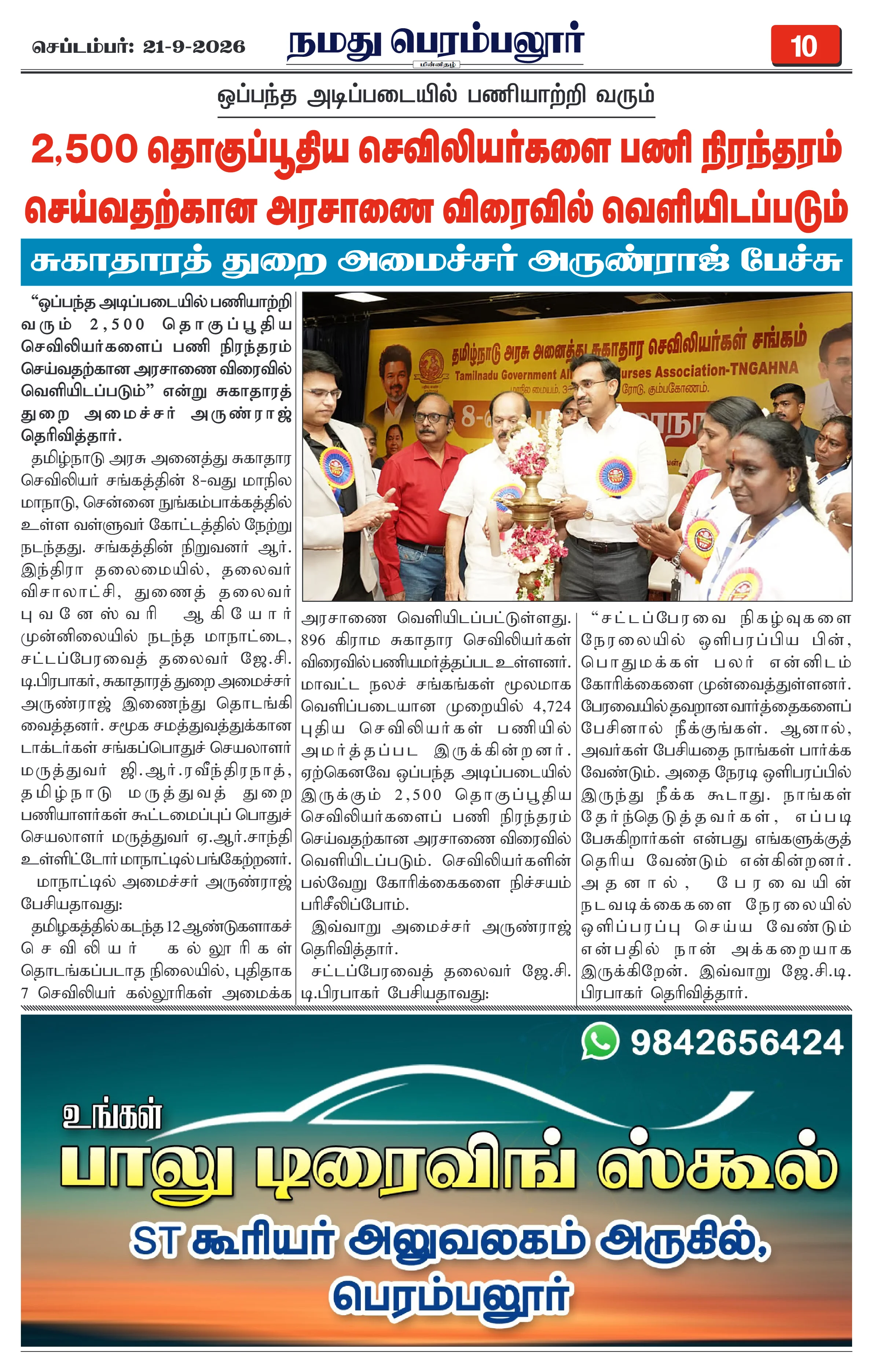 Page 10