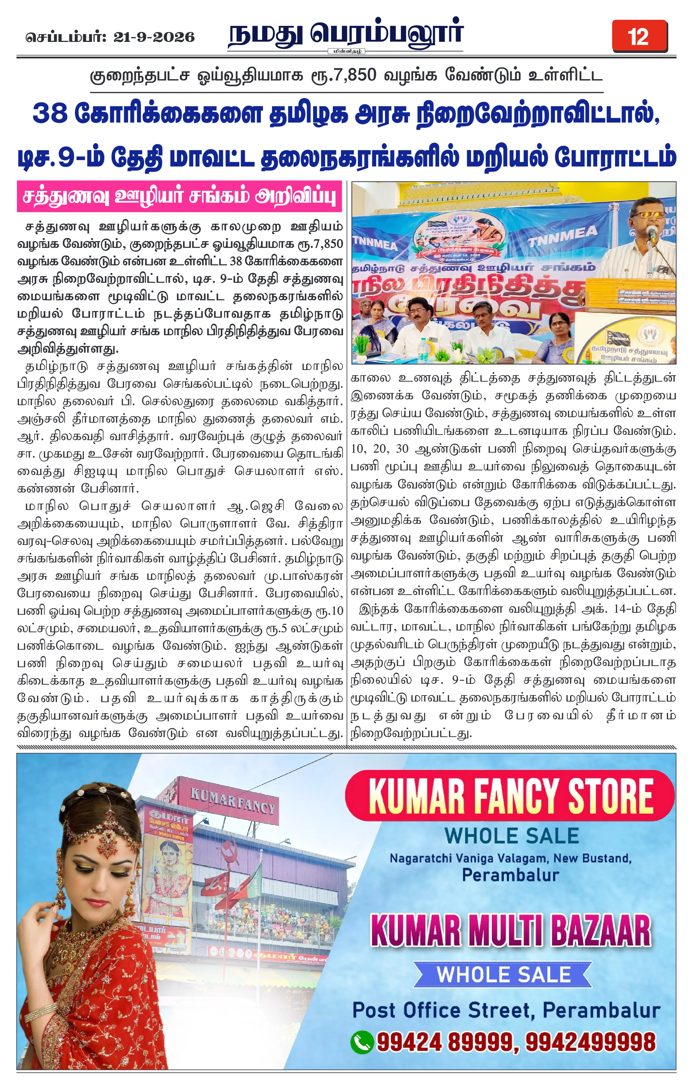 Page 12