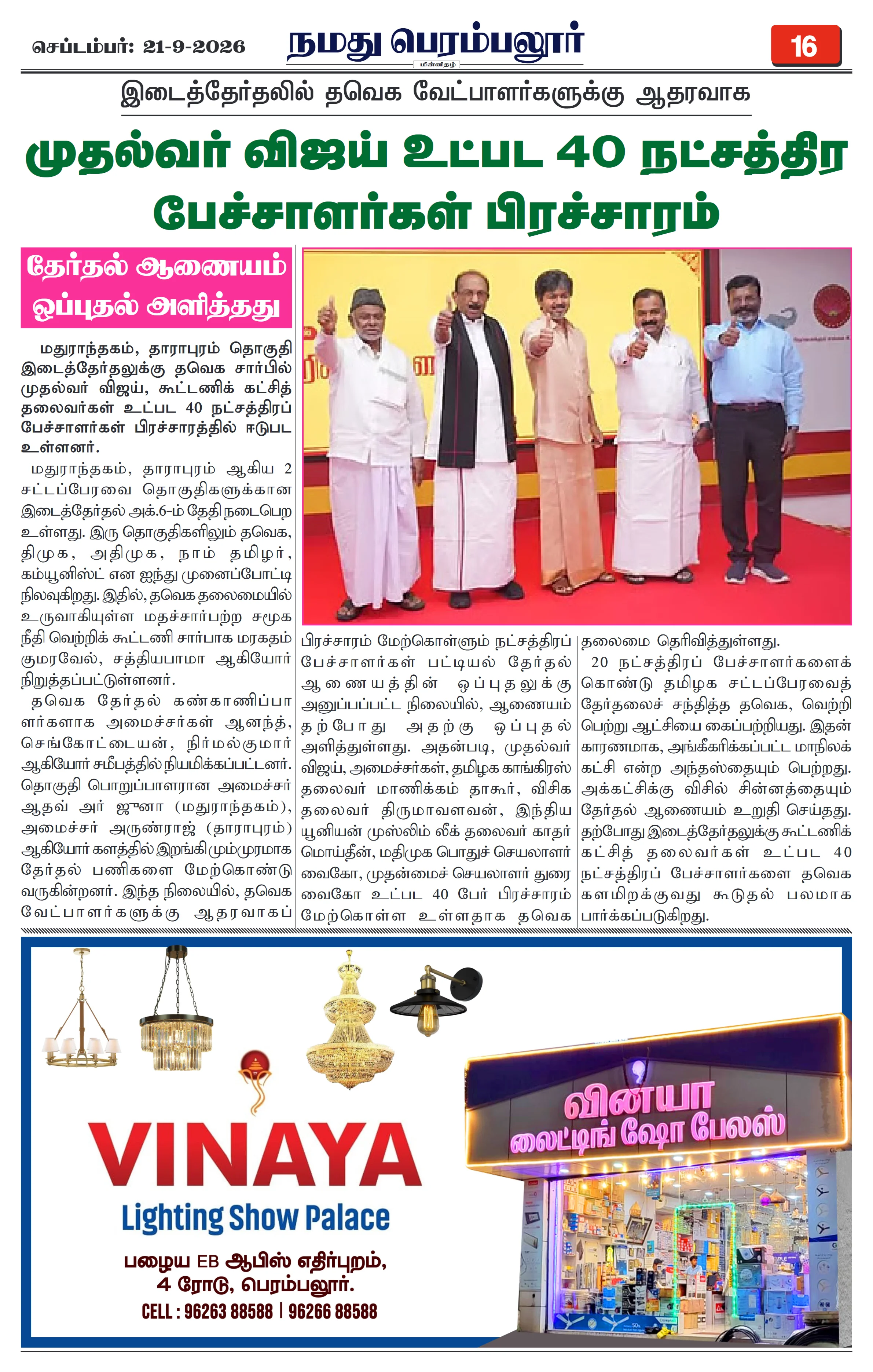 Page 16