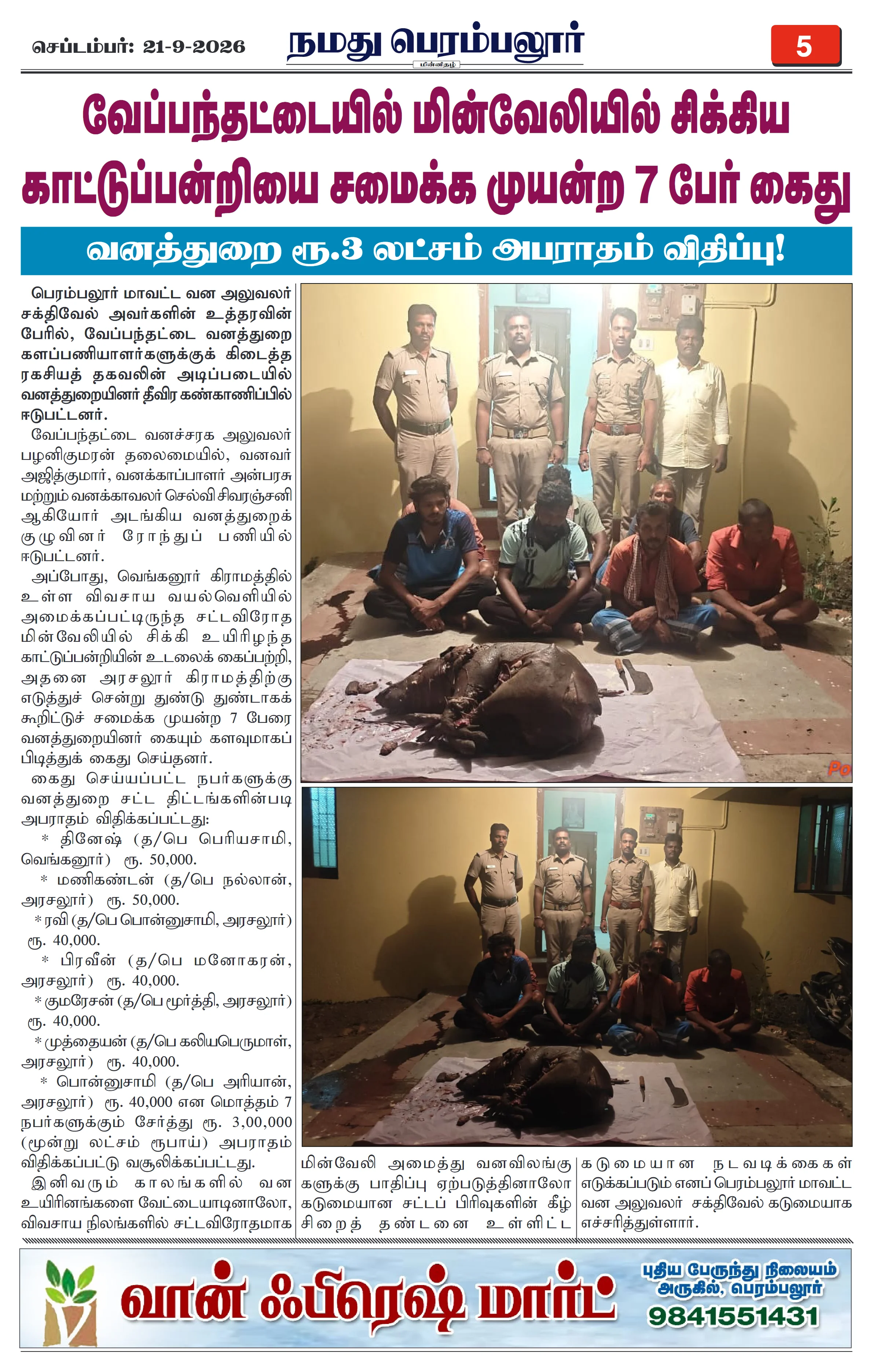 Page 5