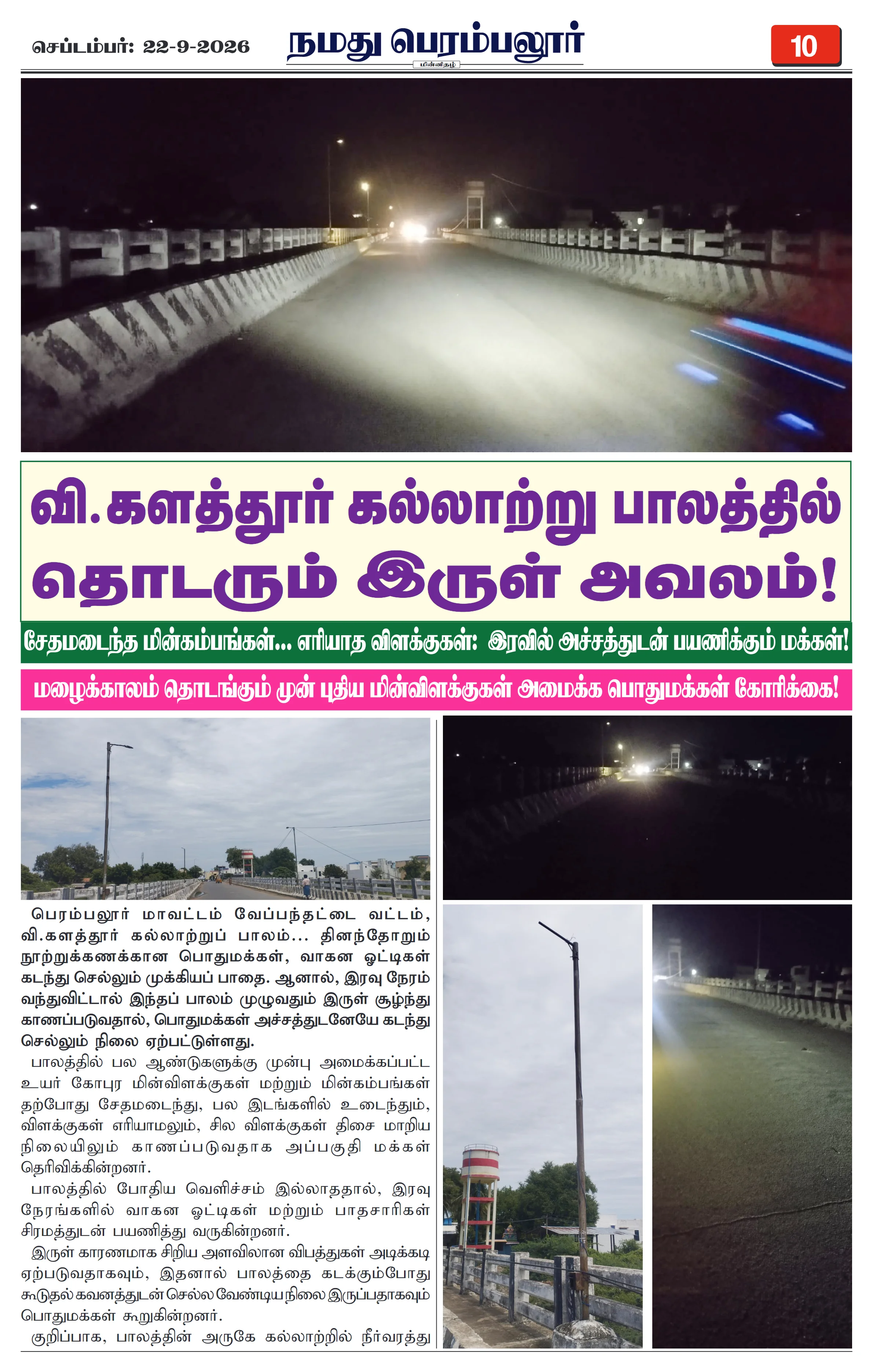 Page 10