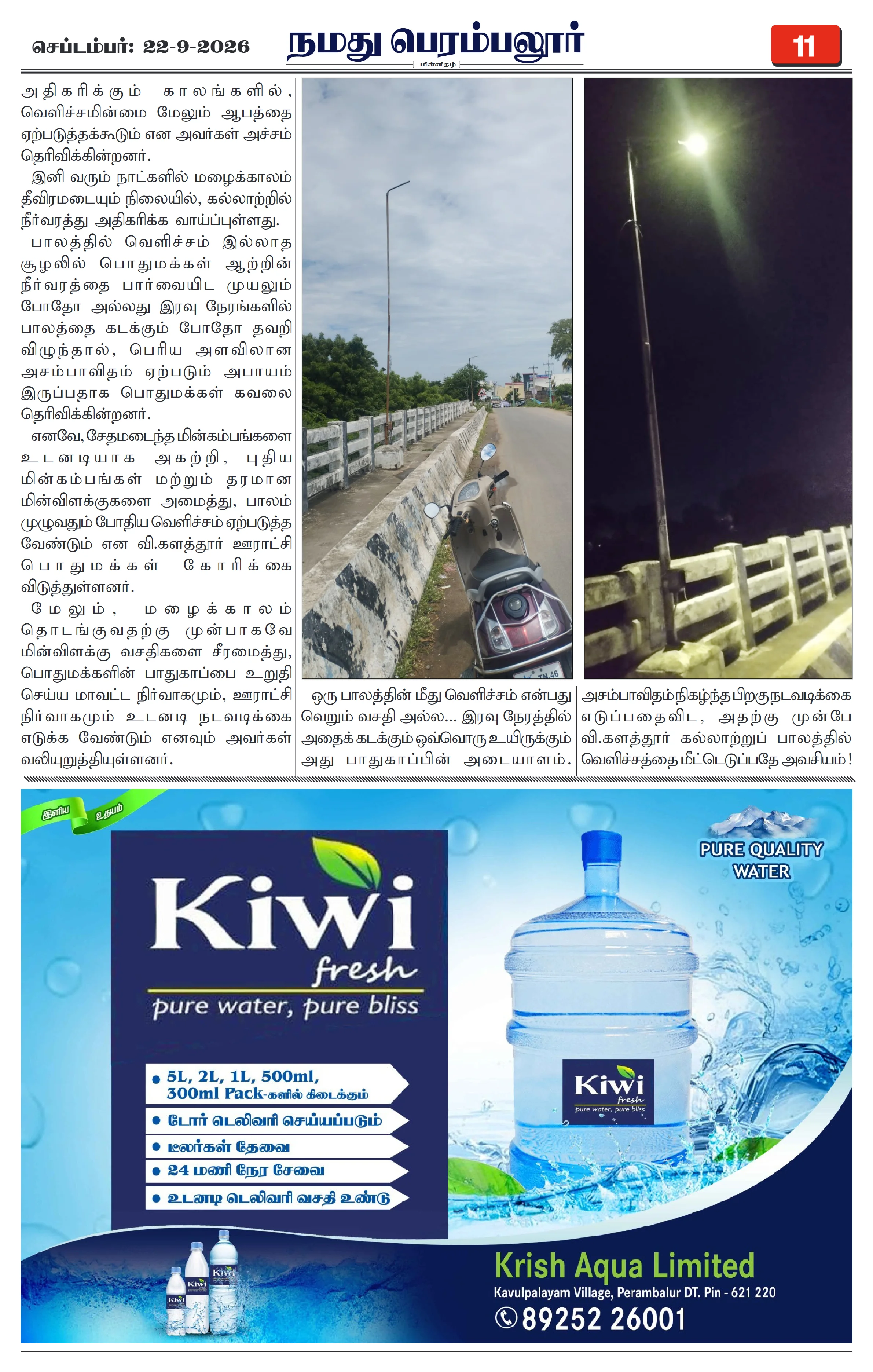 Page 11