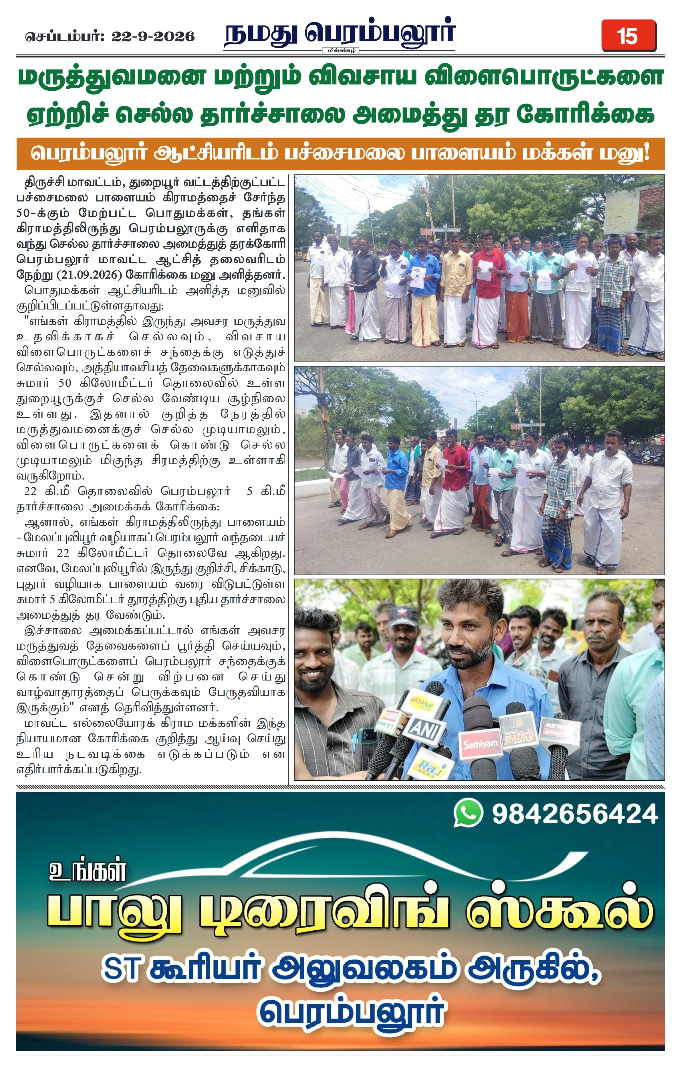 Page 15