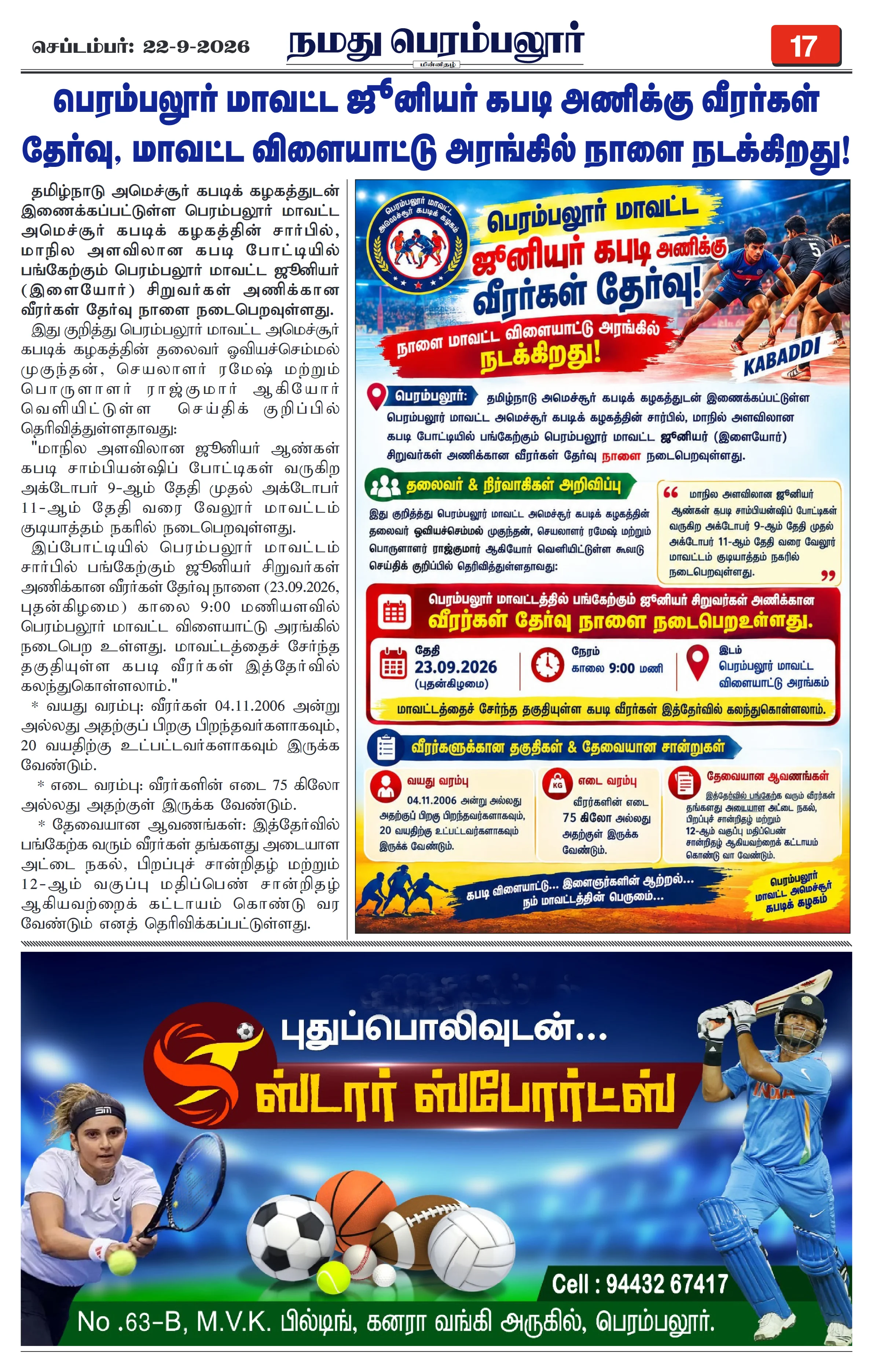 Page 17