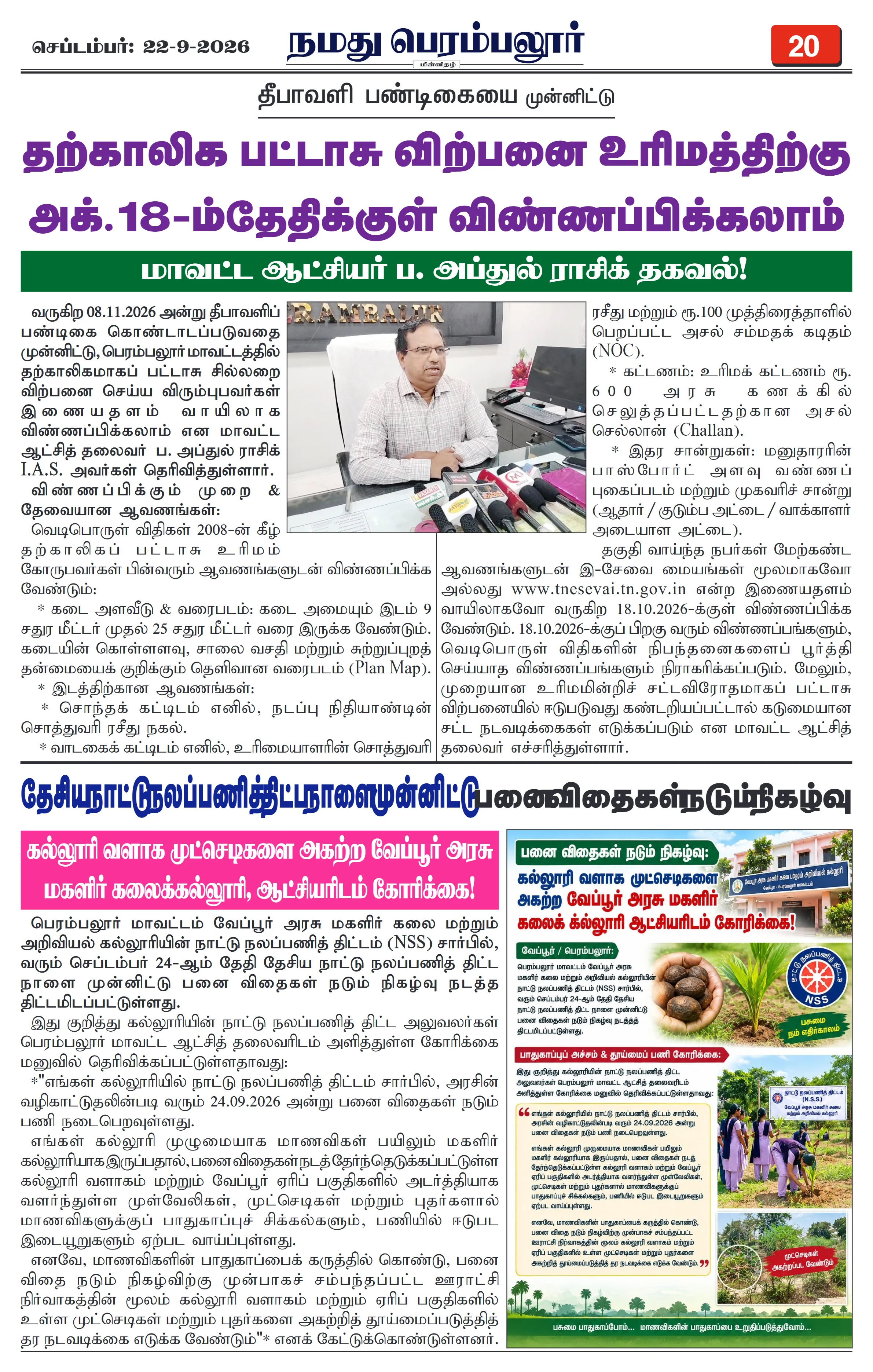 Page 20