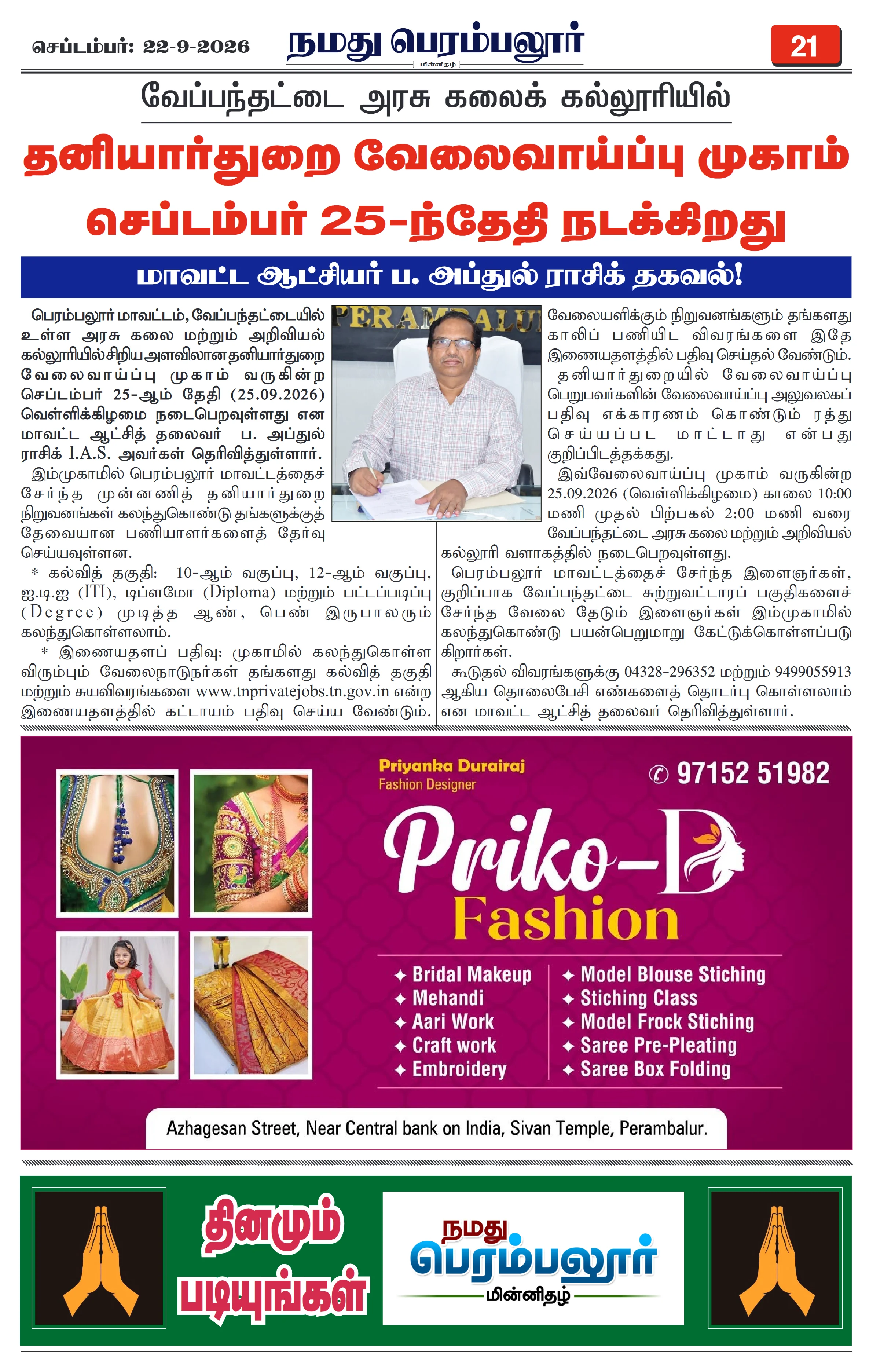 Page 21