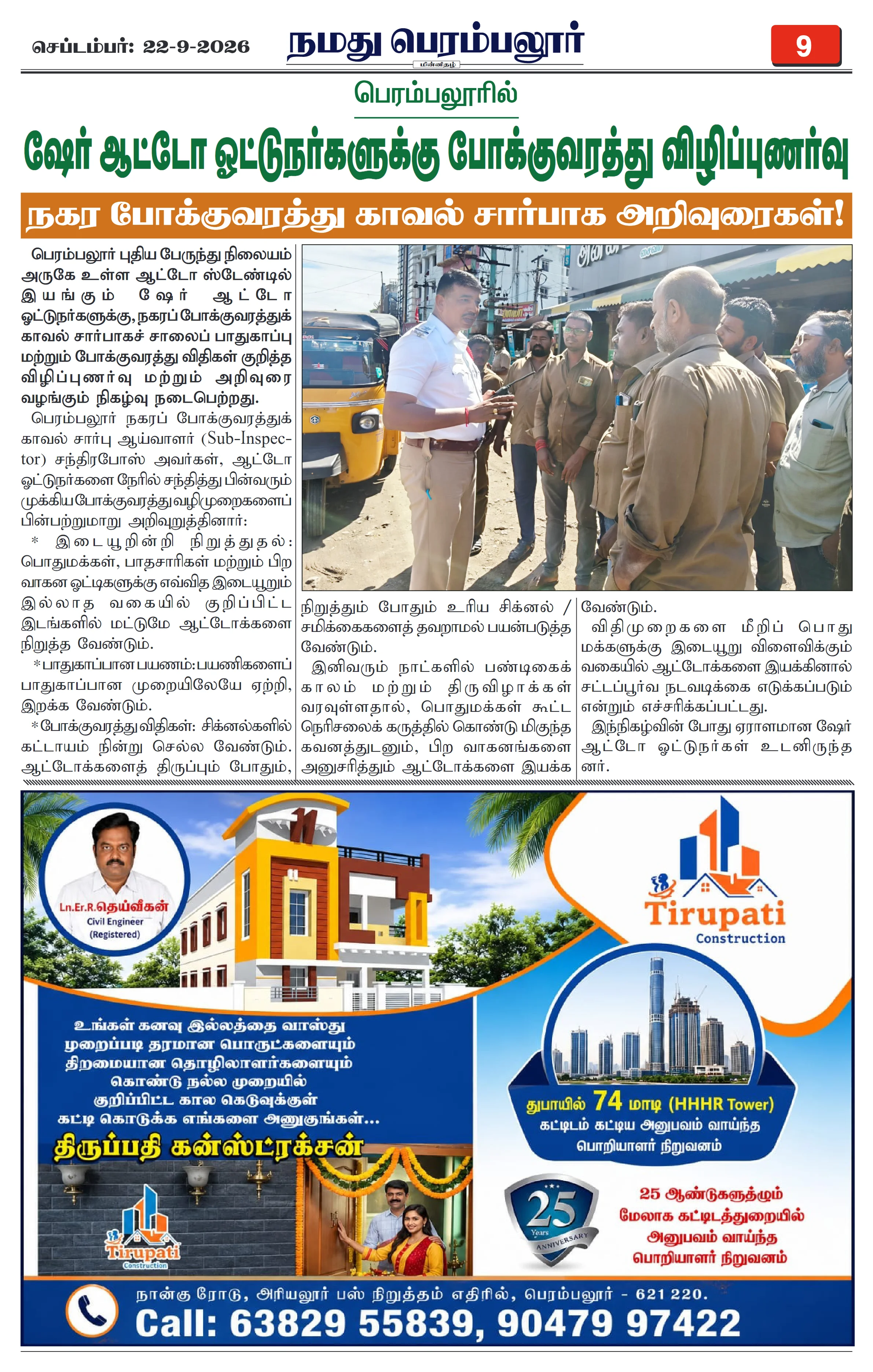Page 9