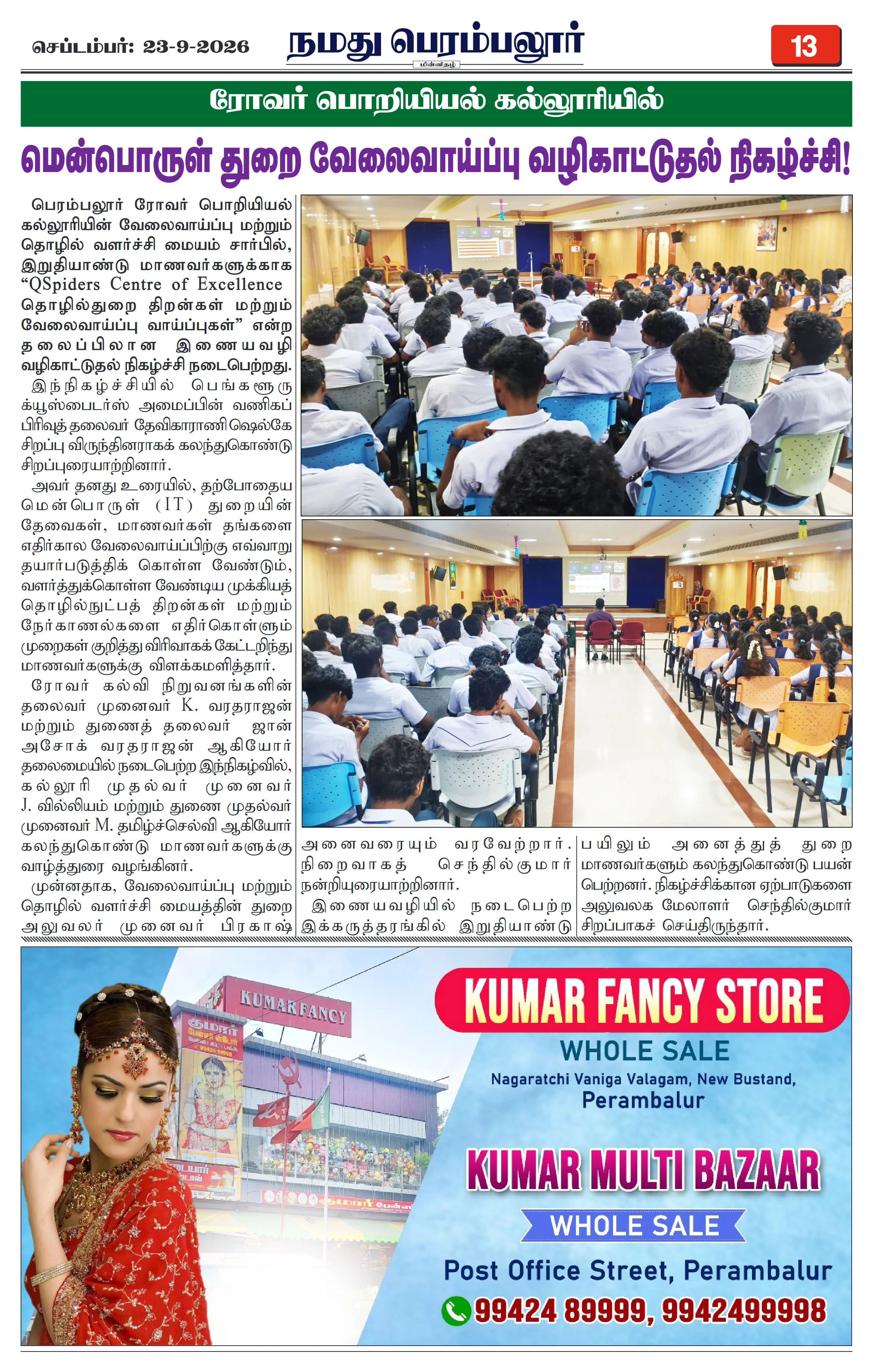 Page 13
