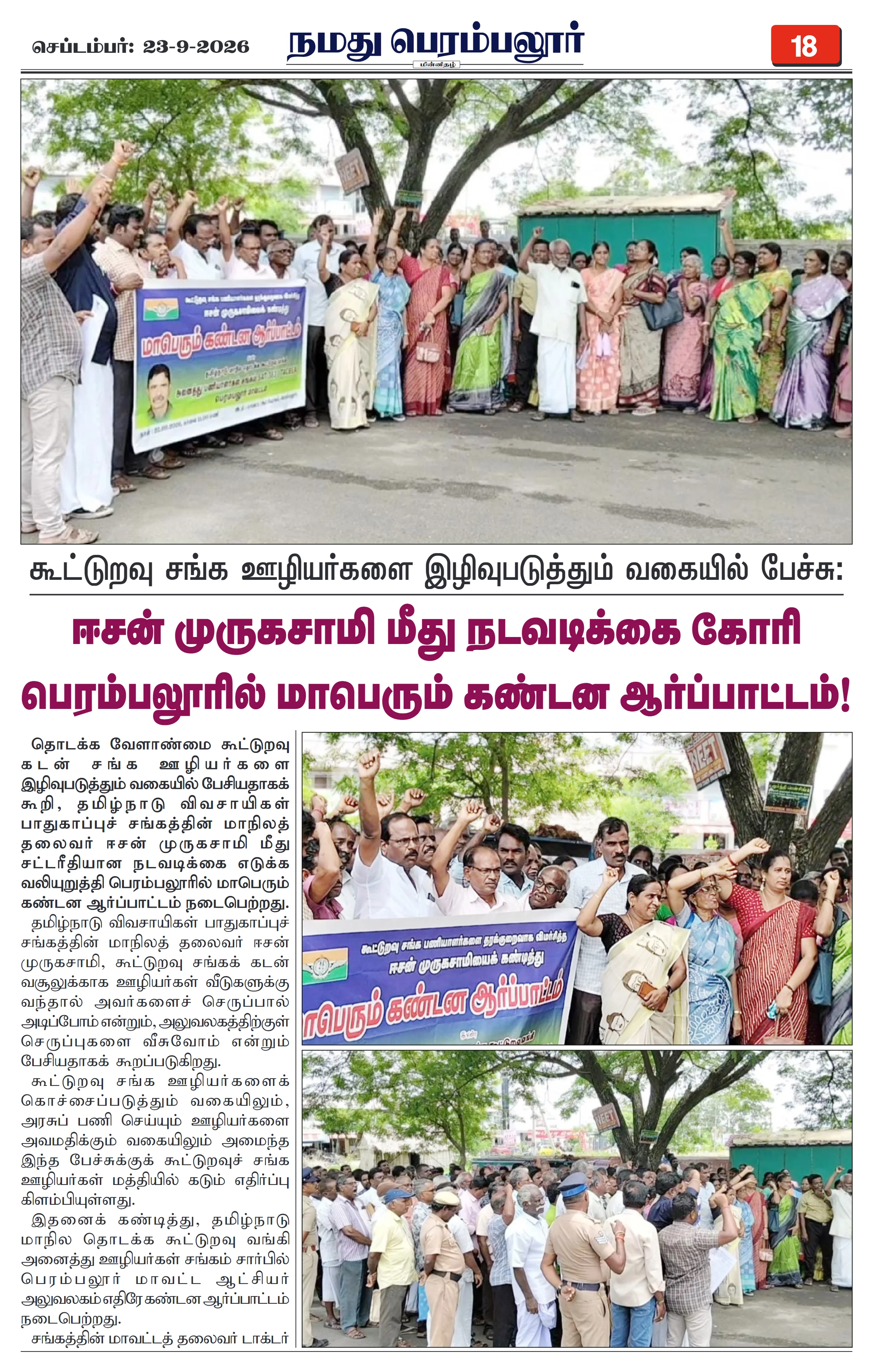 Page 18