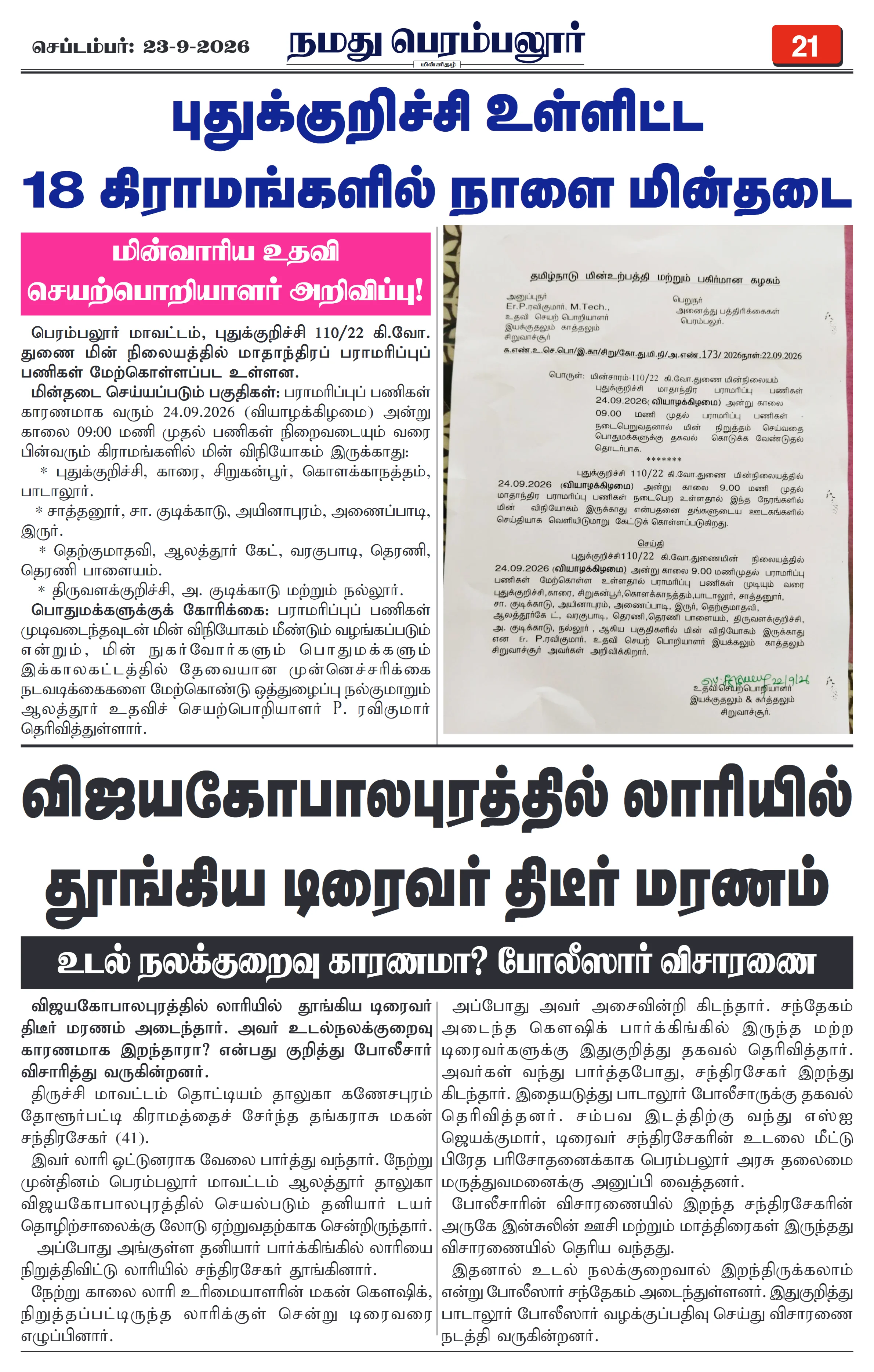 Page 21