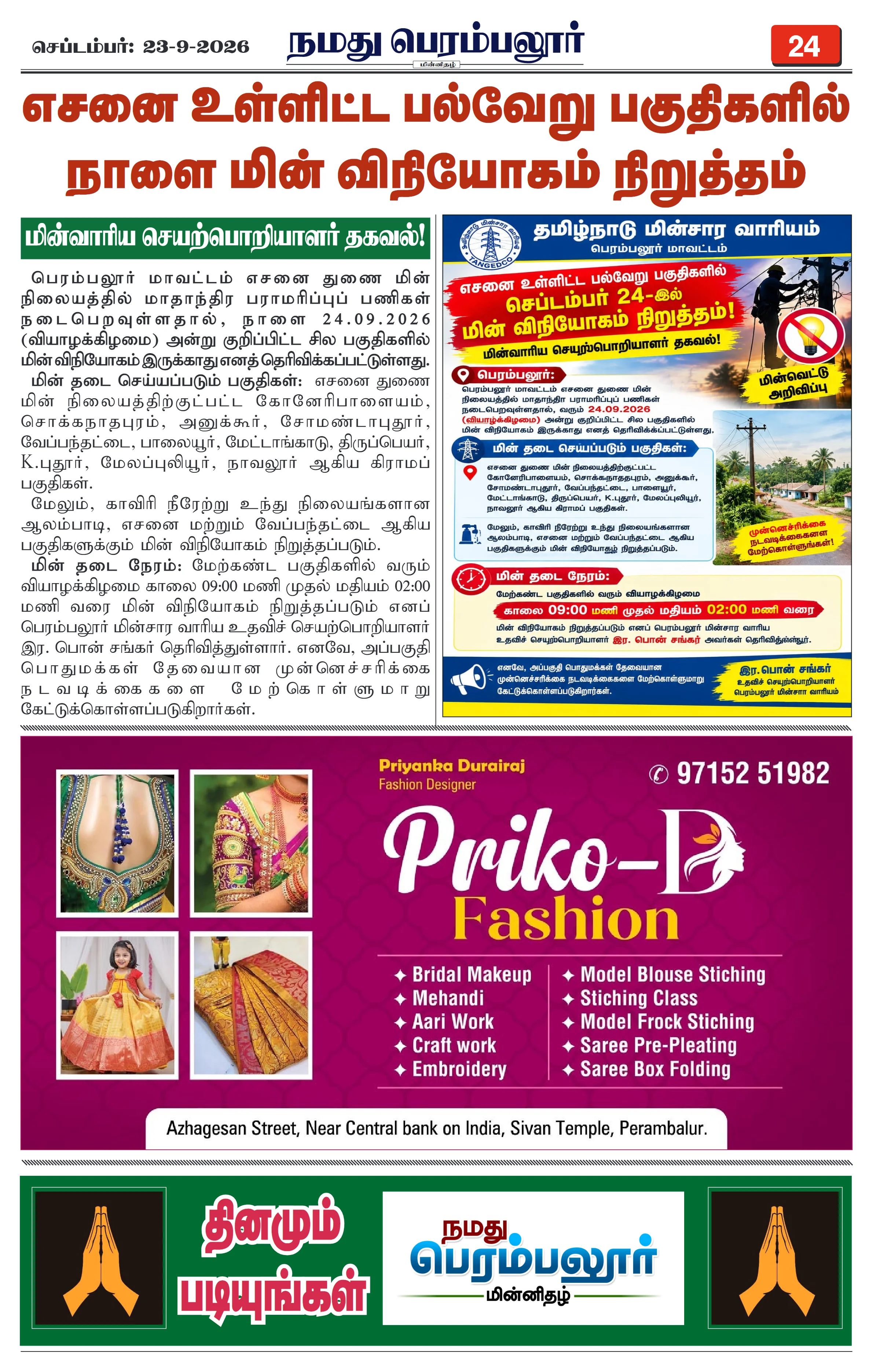 Page 24