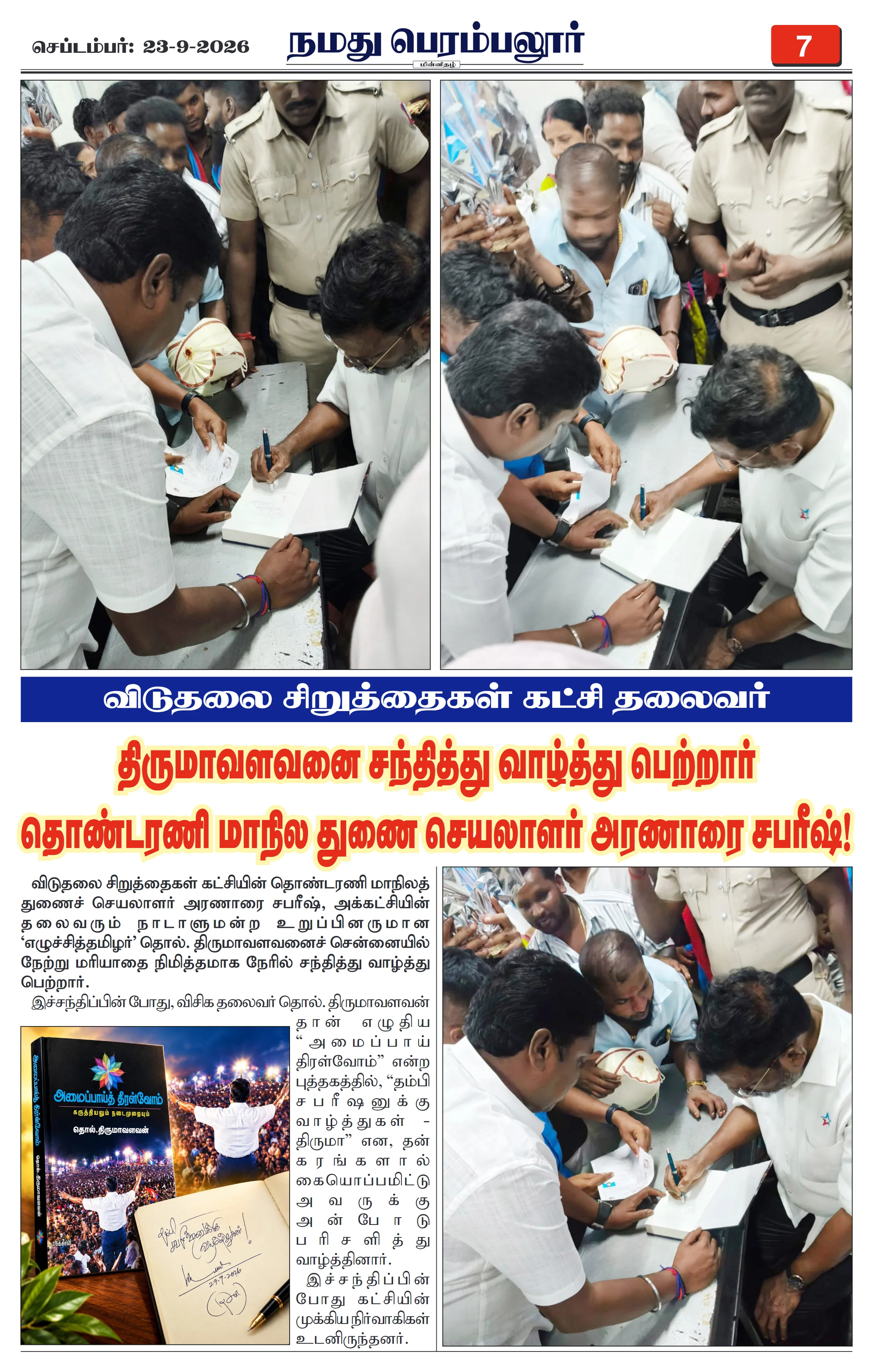 Page 7