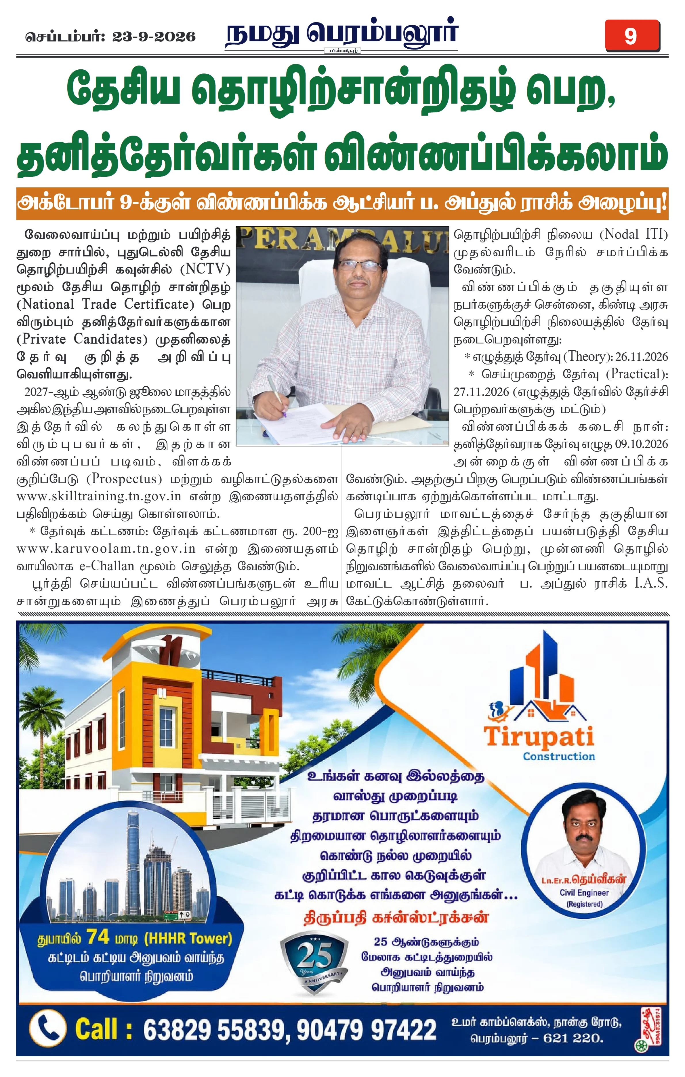 Page 9