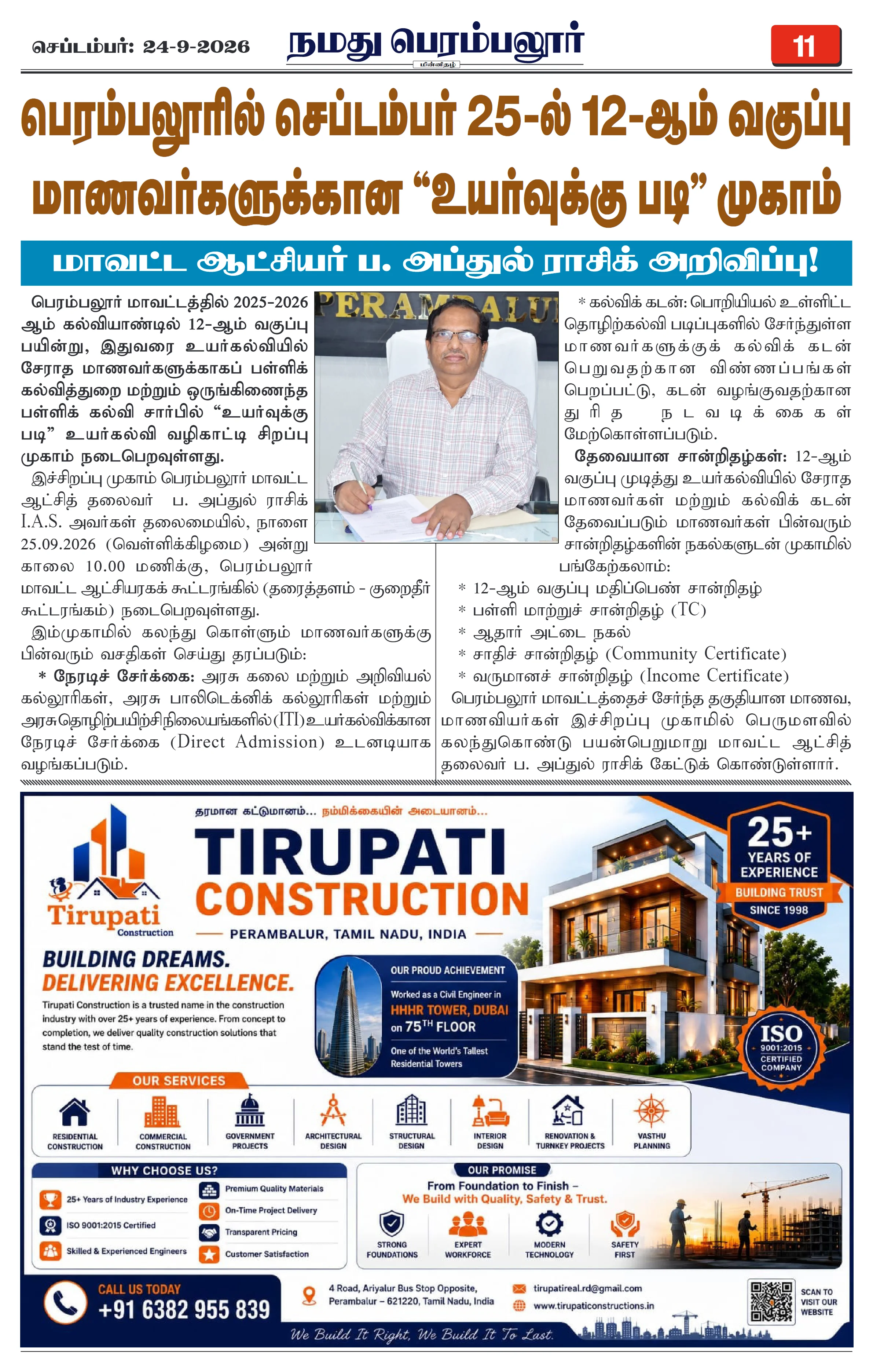 Page 11