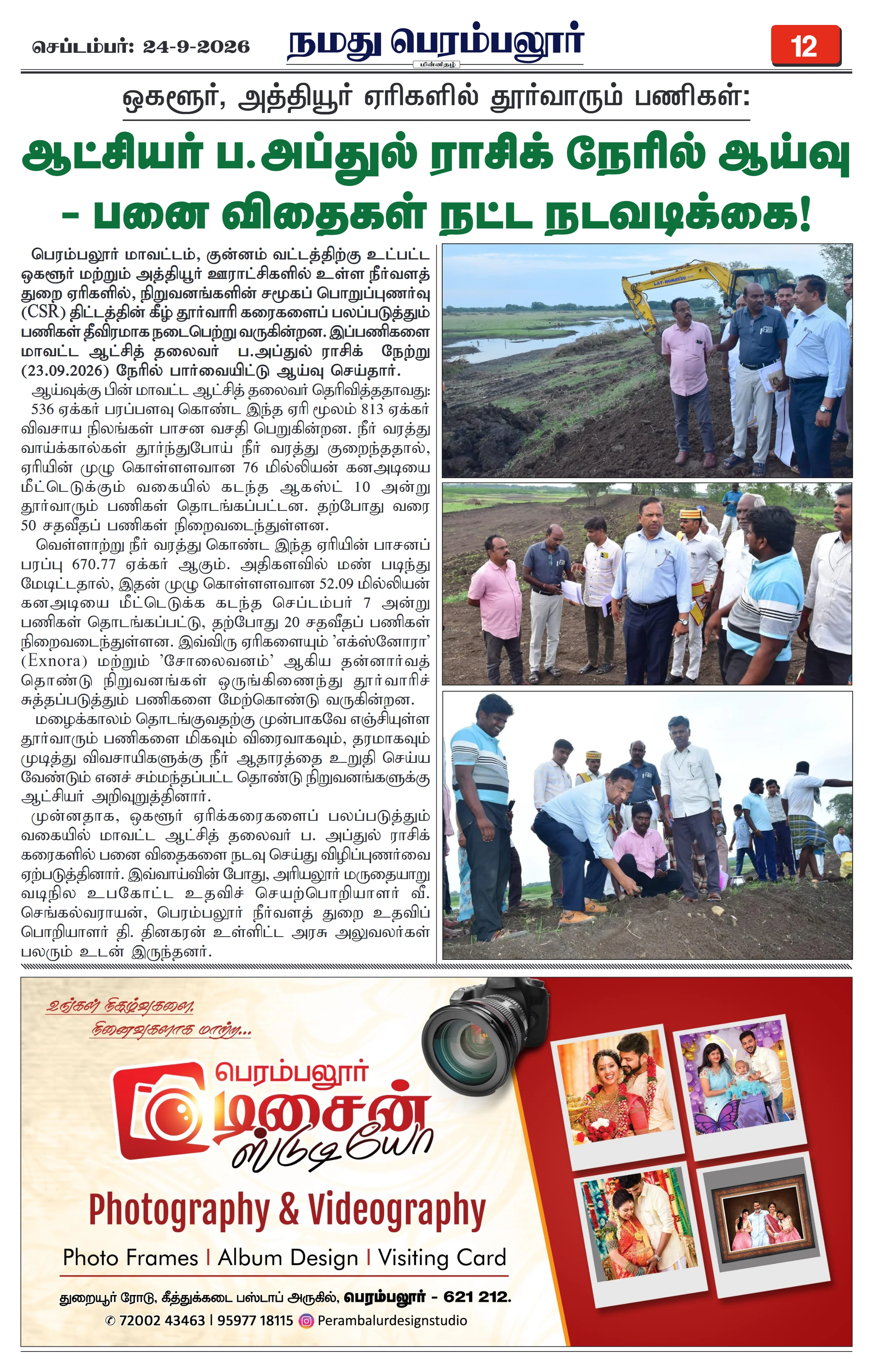 Page 12