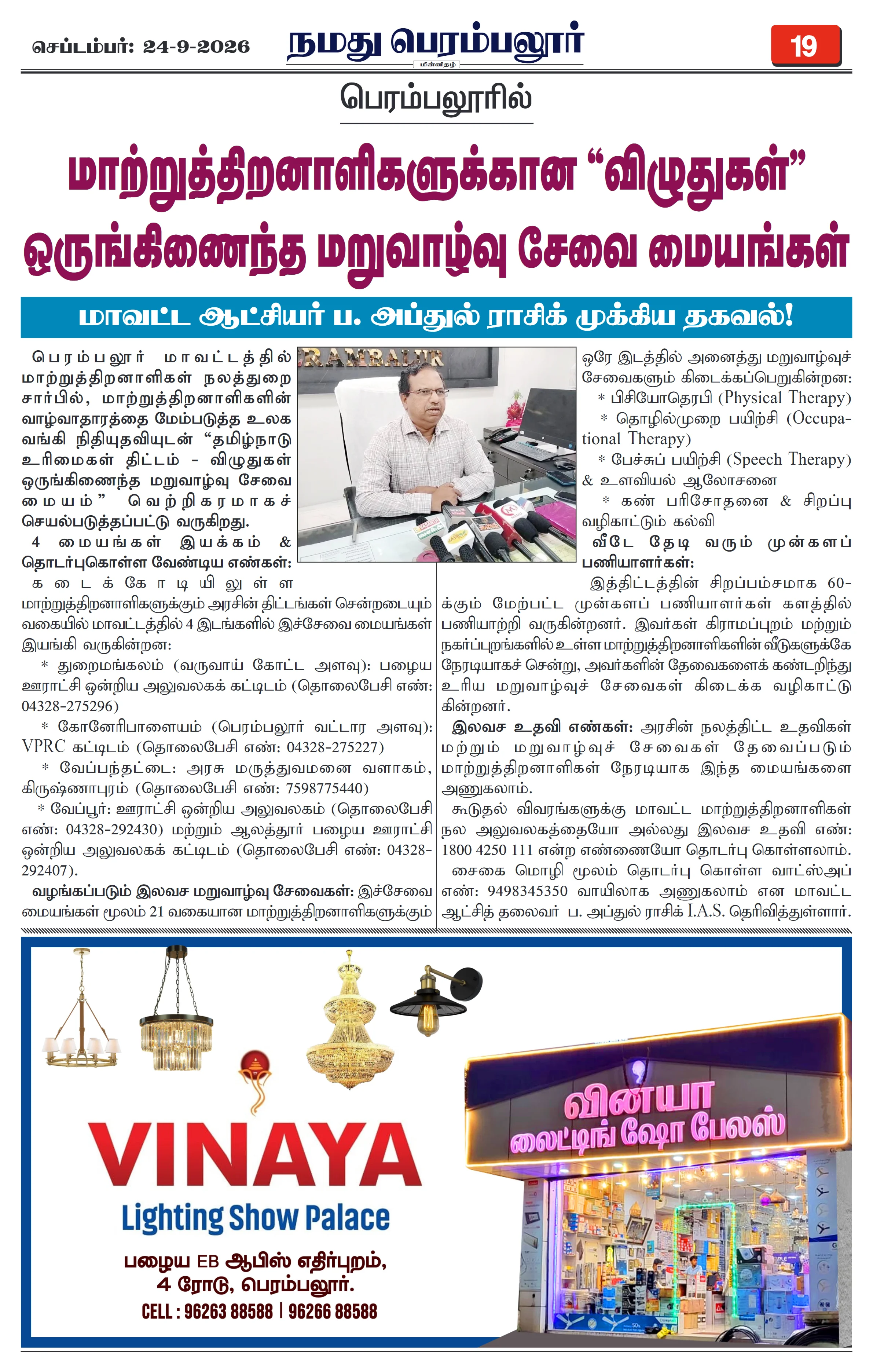 Page 19
