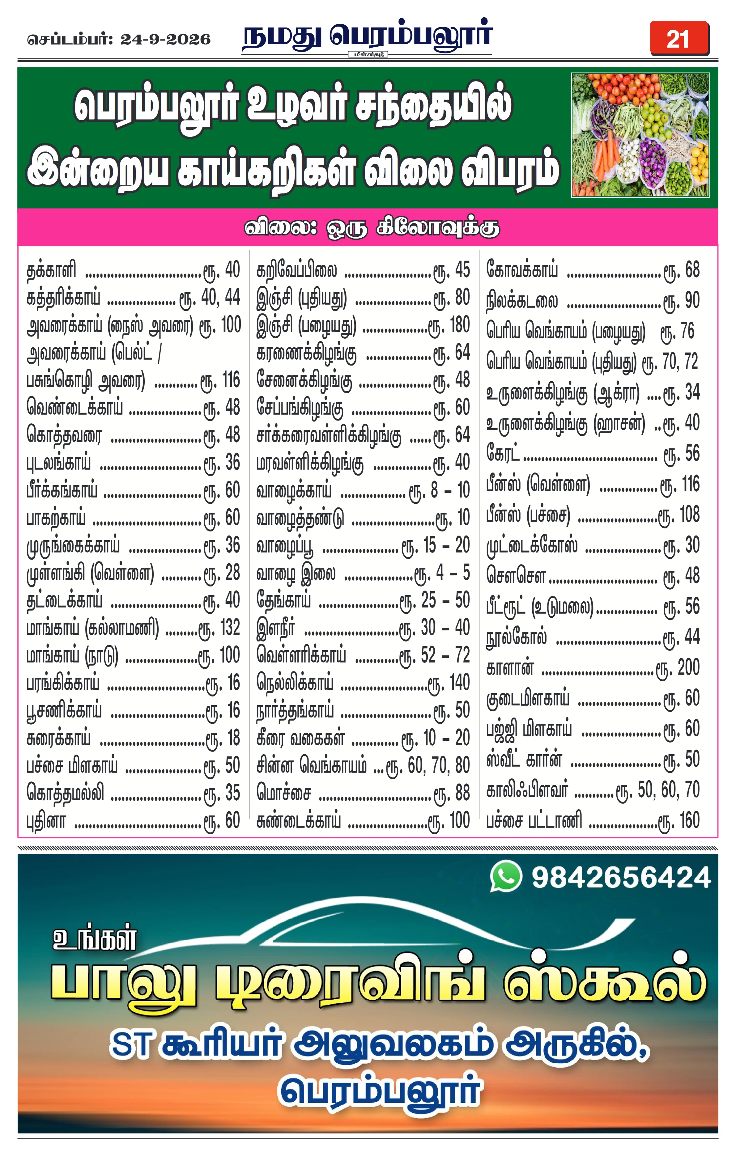 Page 21