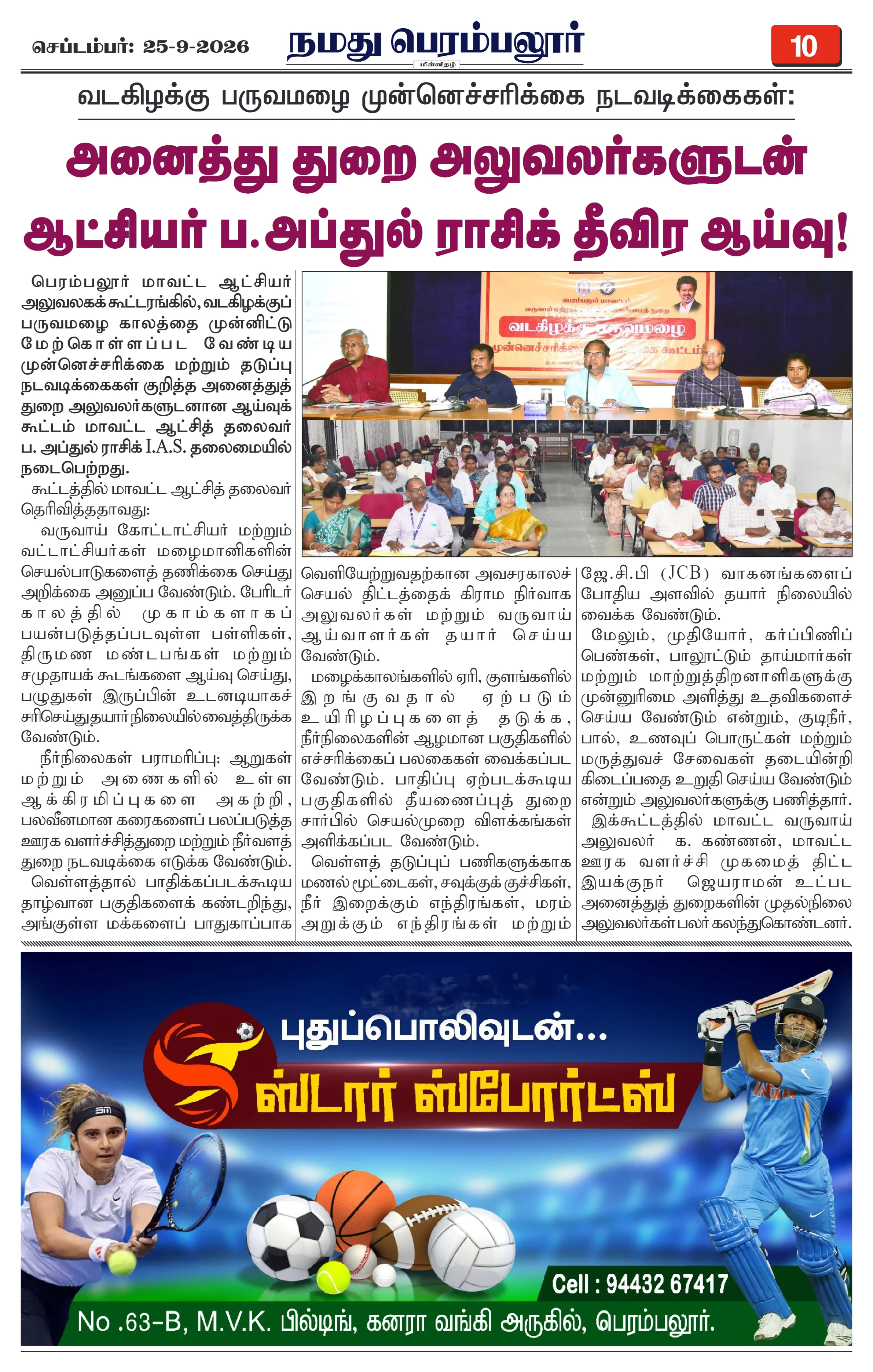 Page 10