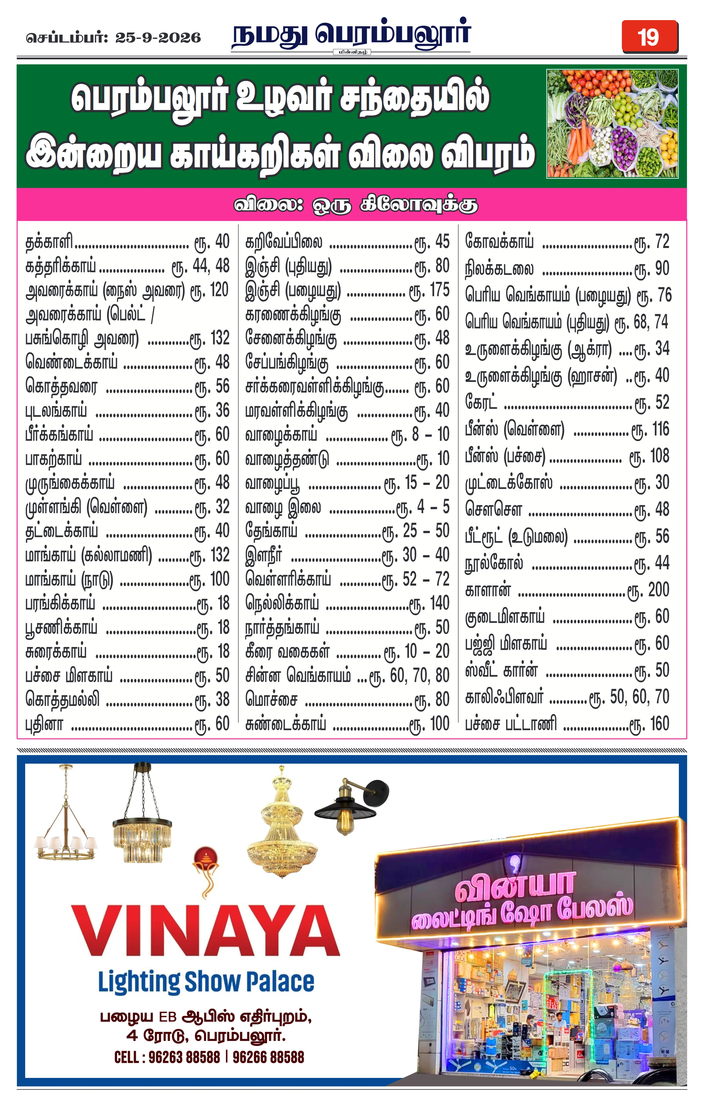Page 19