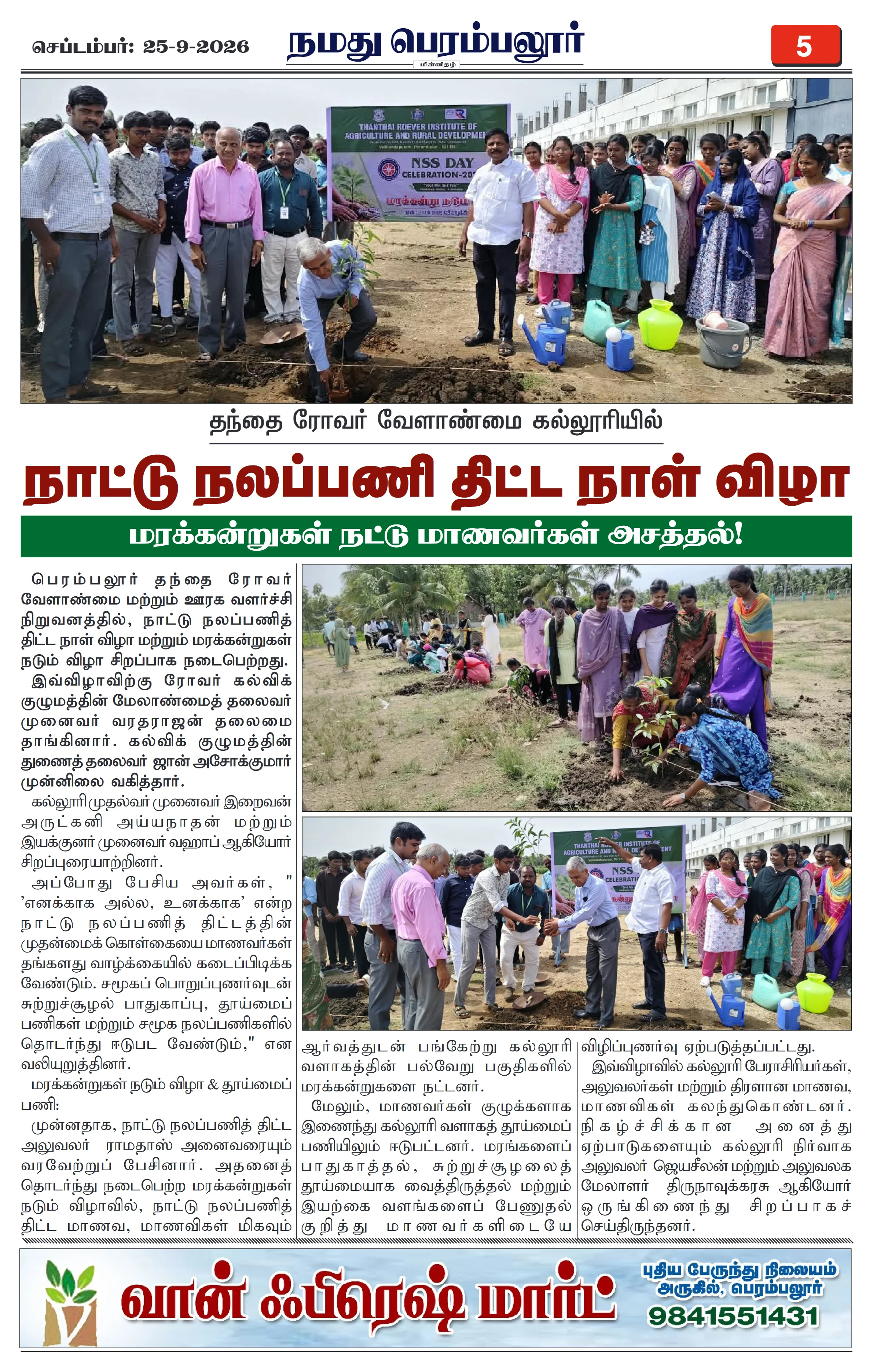 Page 5
