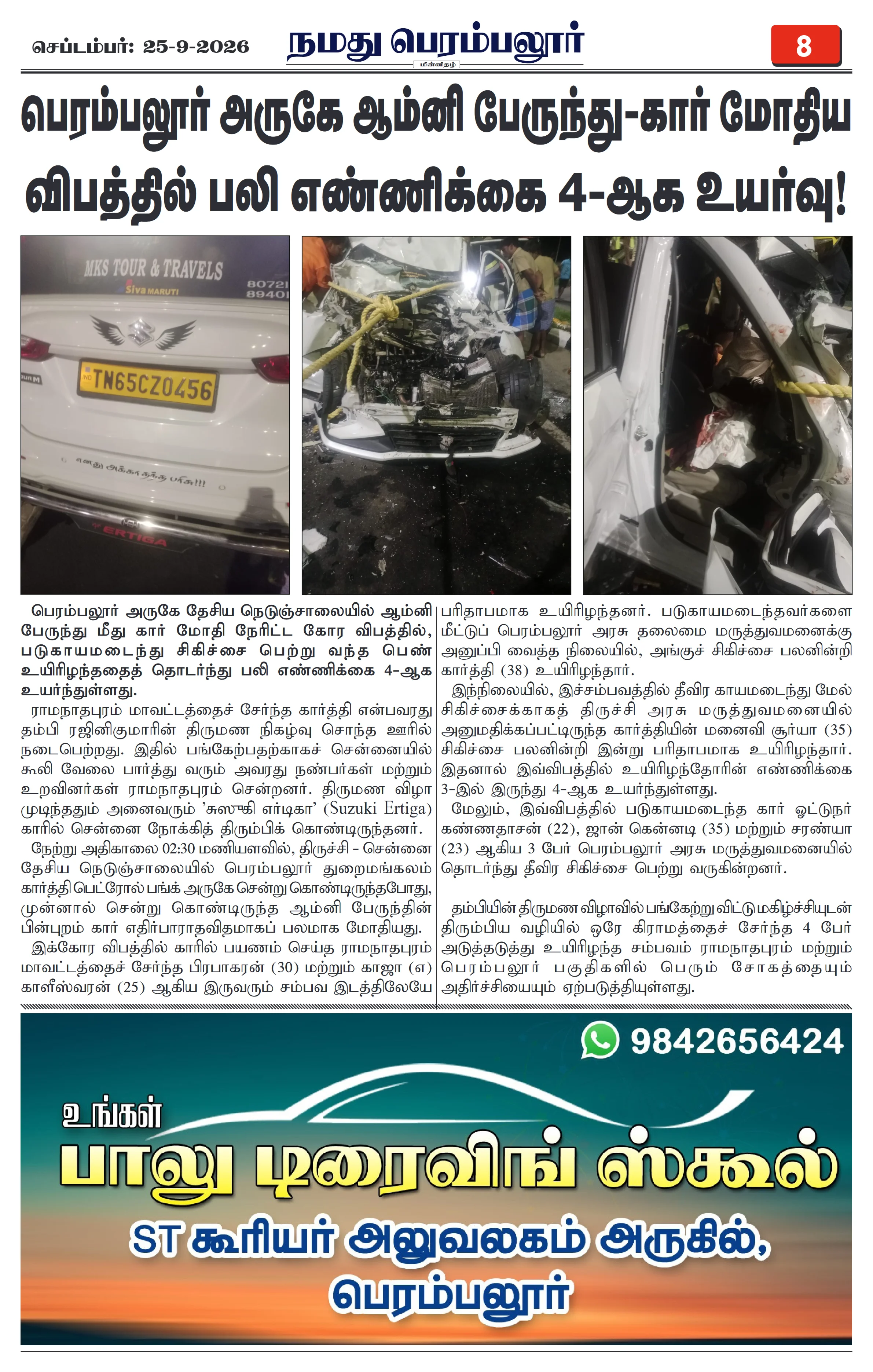 Page 8