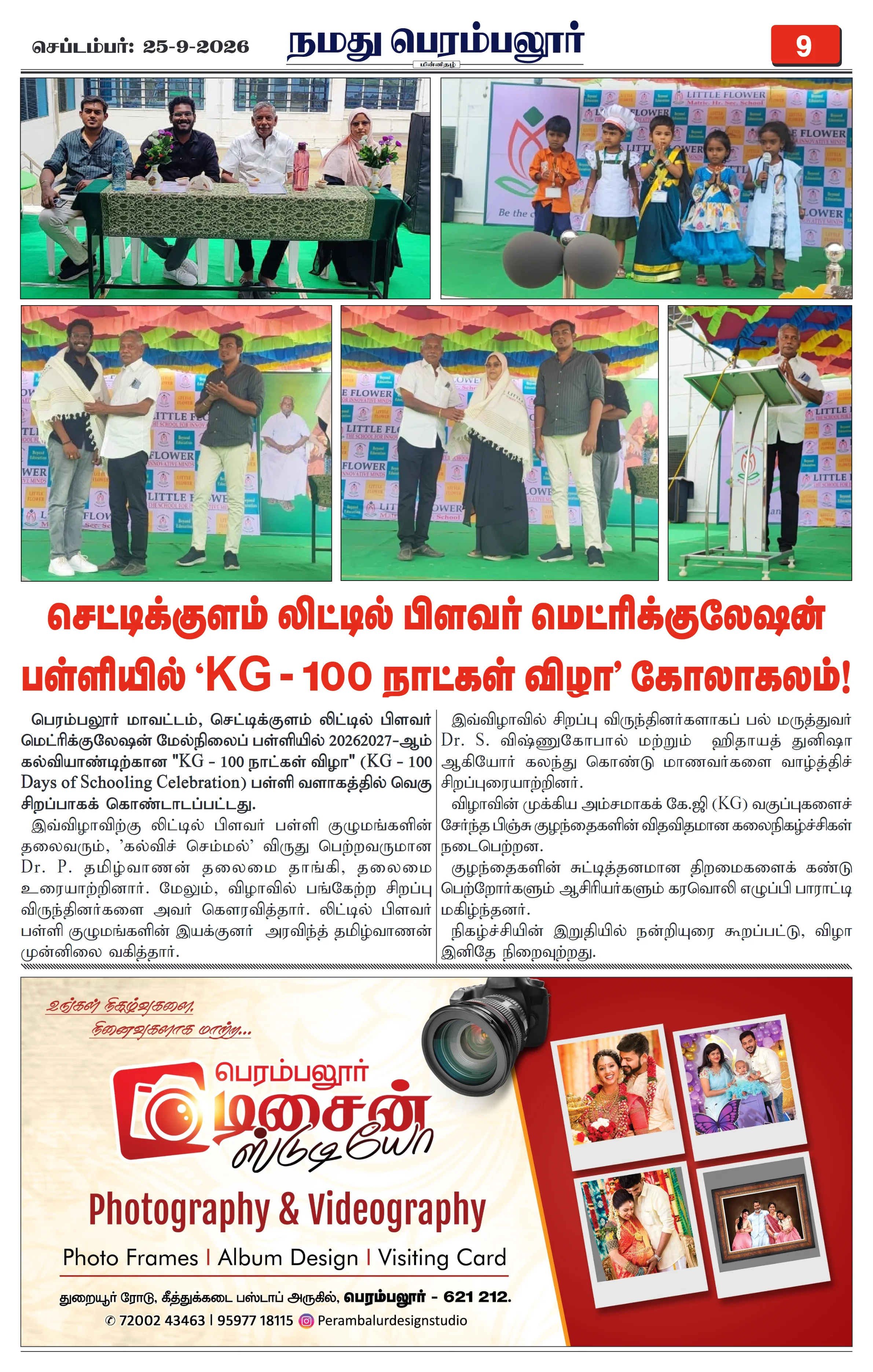 Page 9