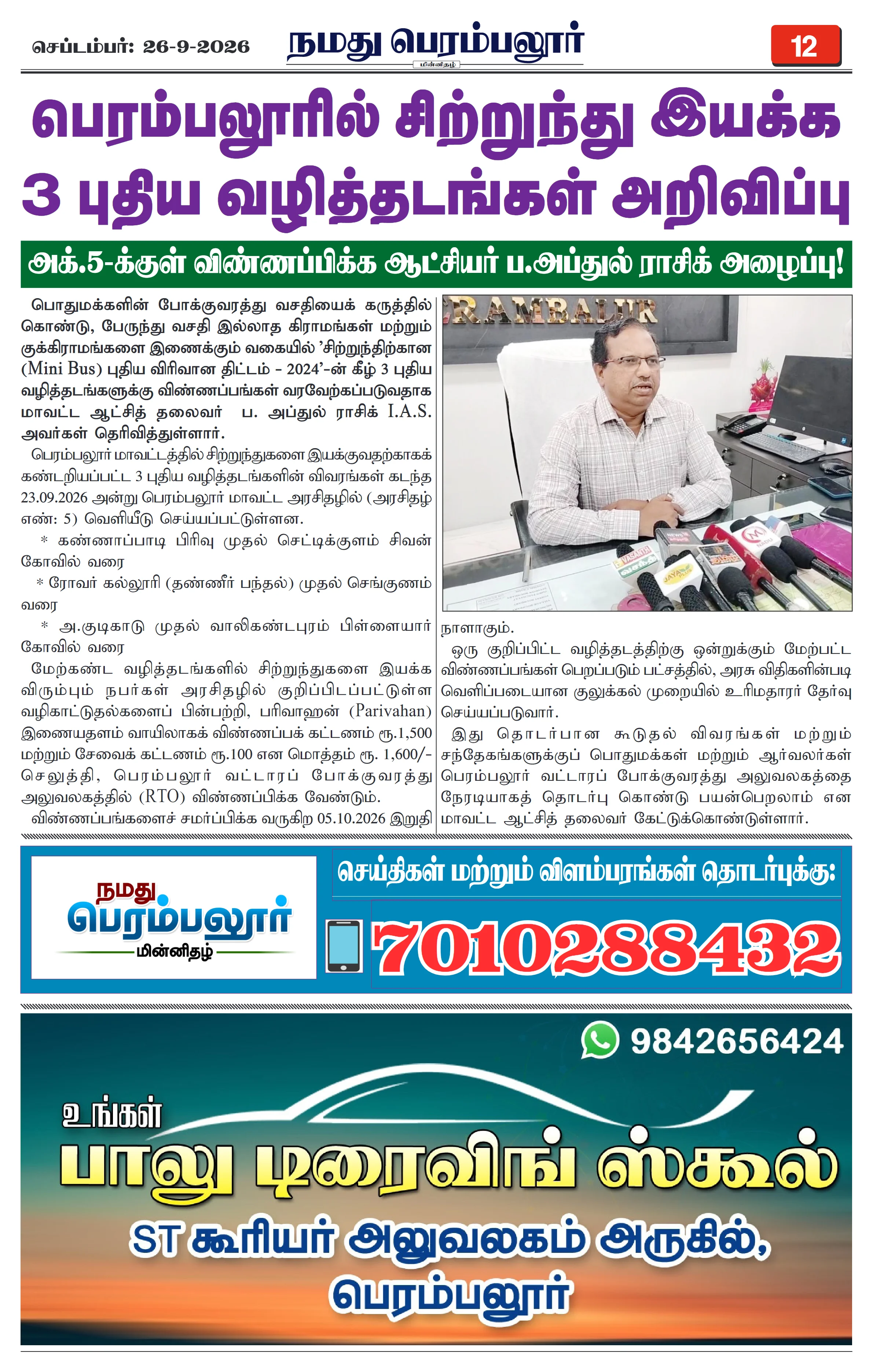 Page 12