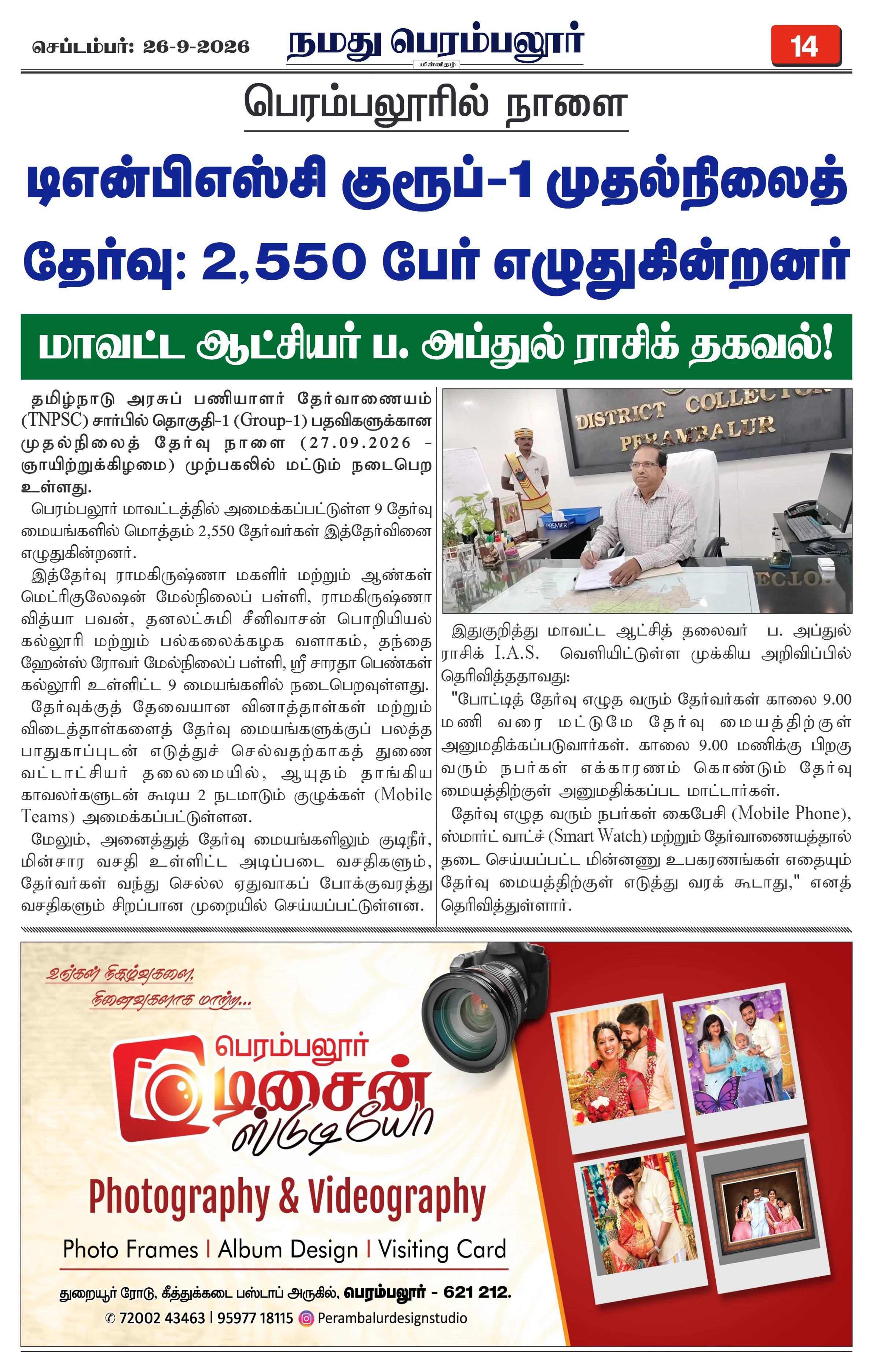 Page 14