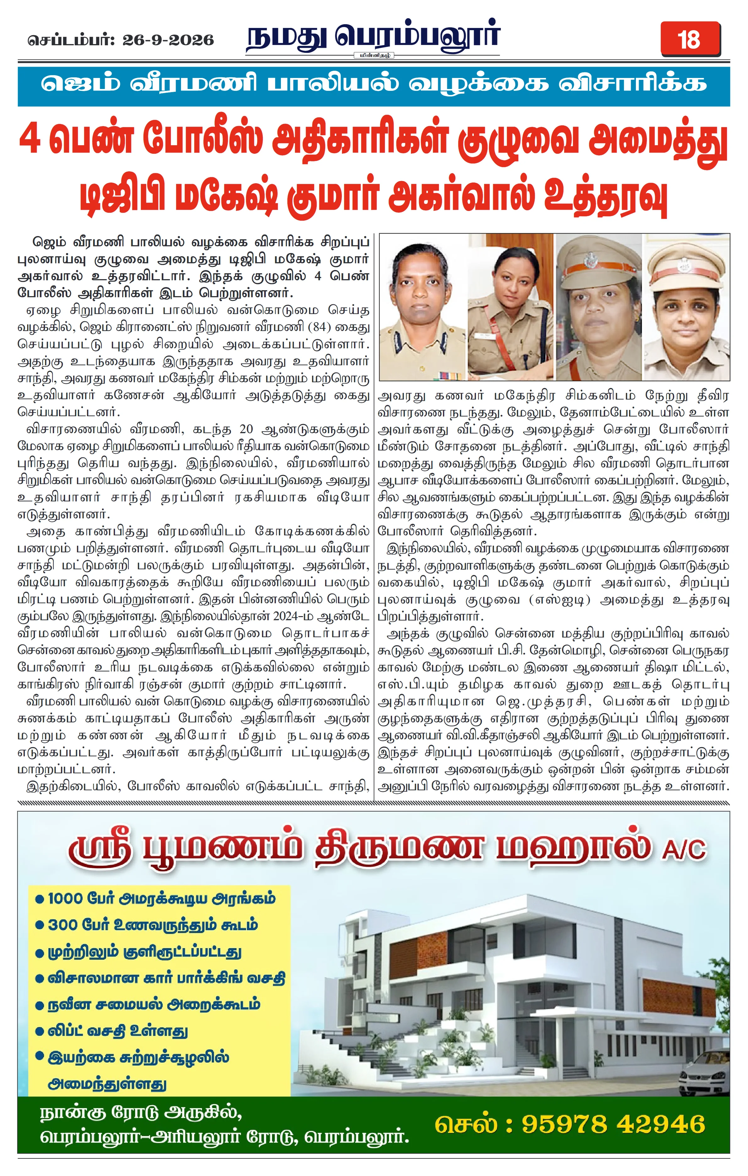 Page 18