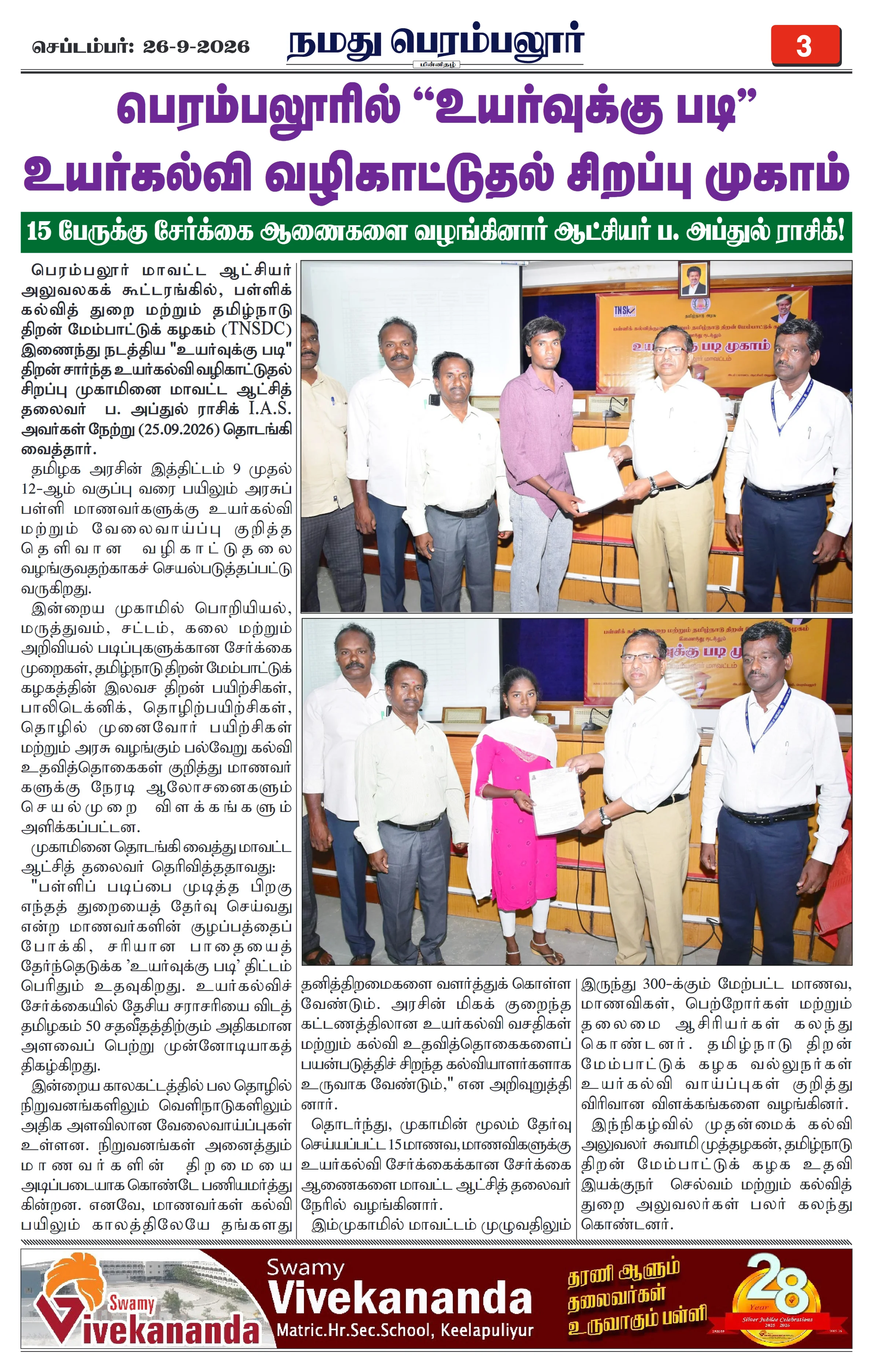 Page 3