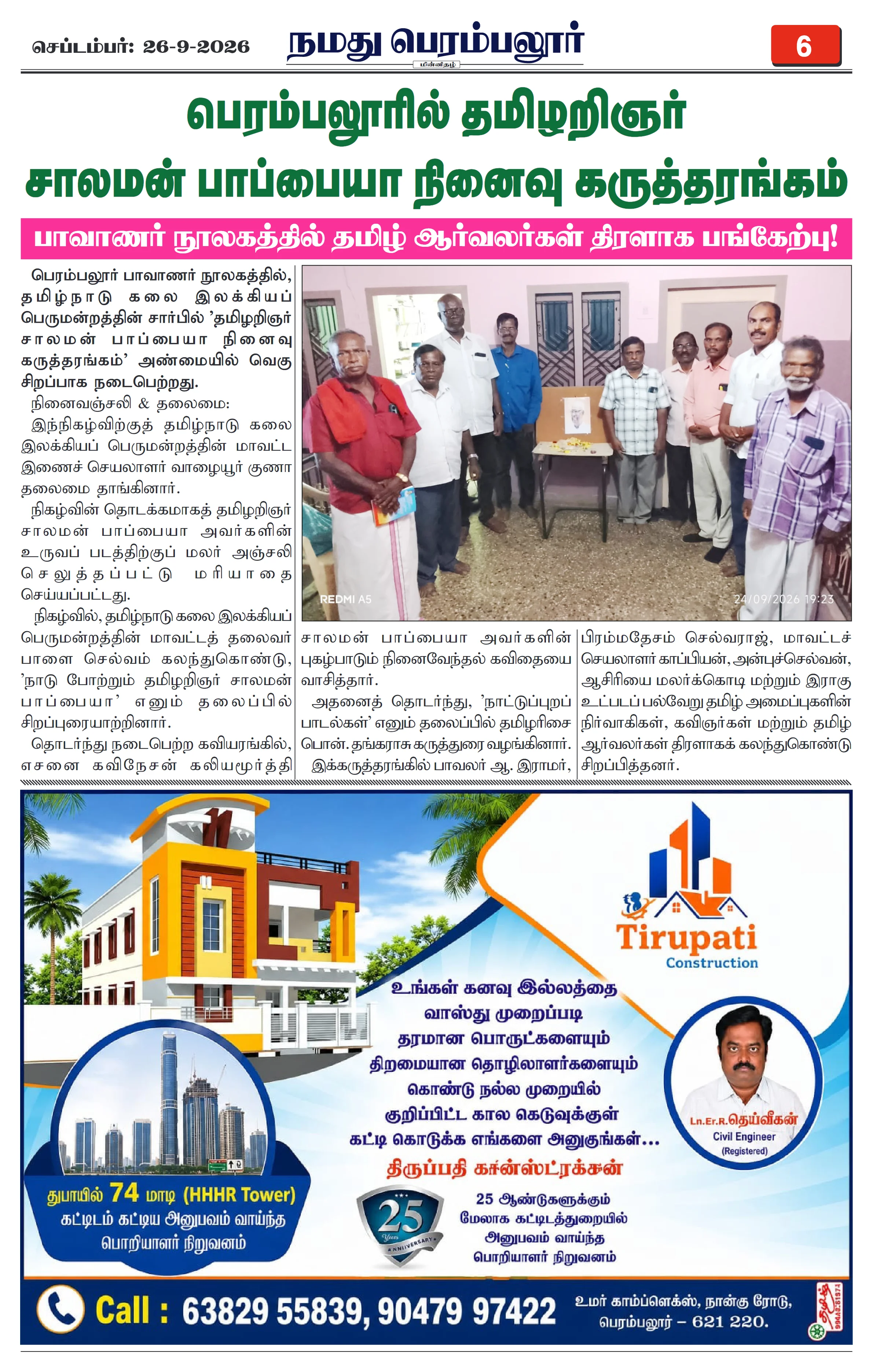 Page 6