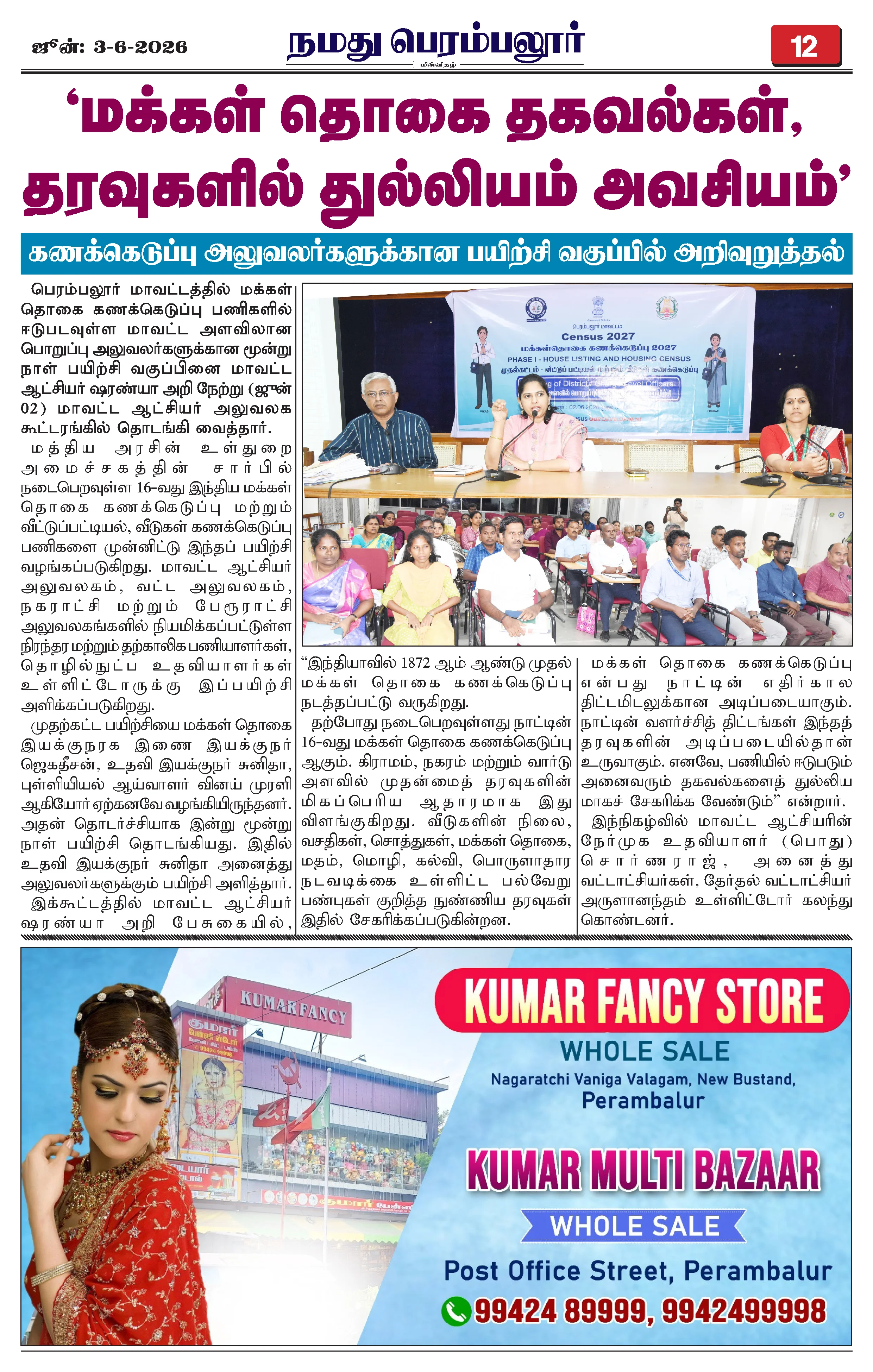 Page 12