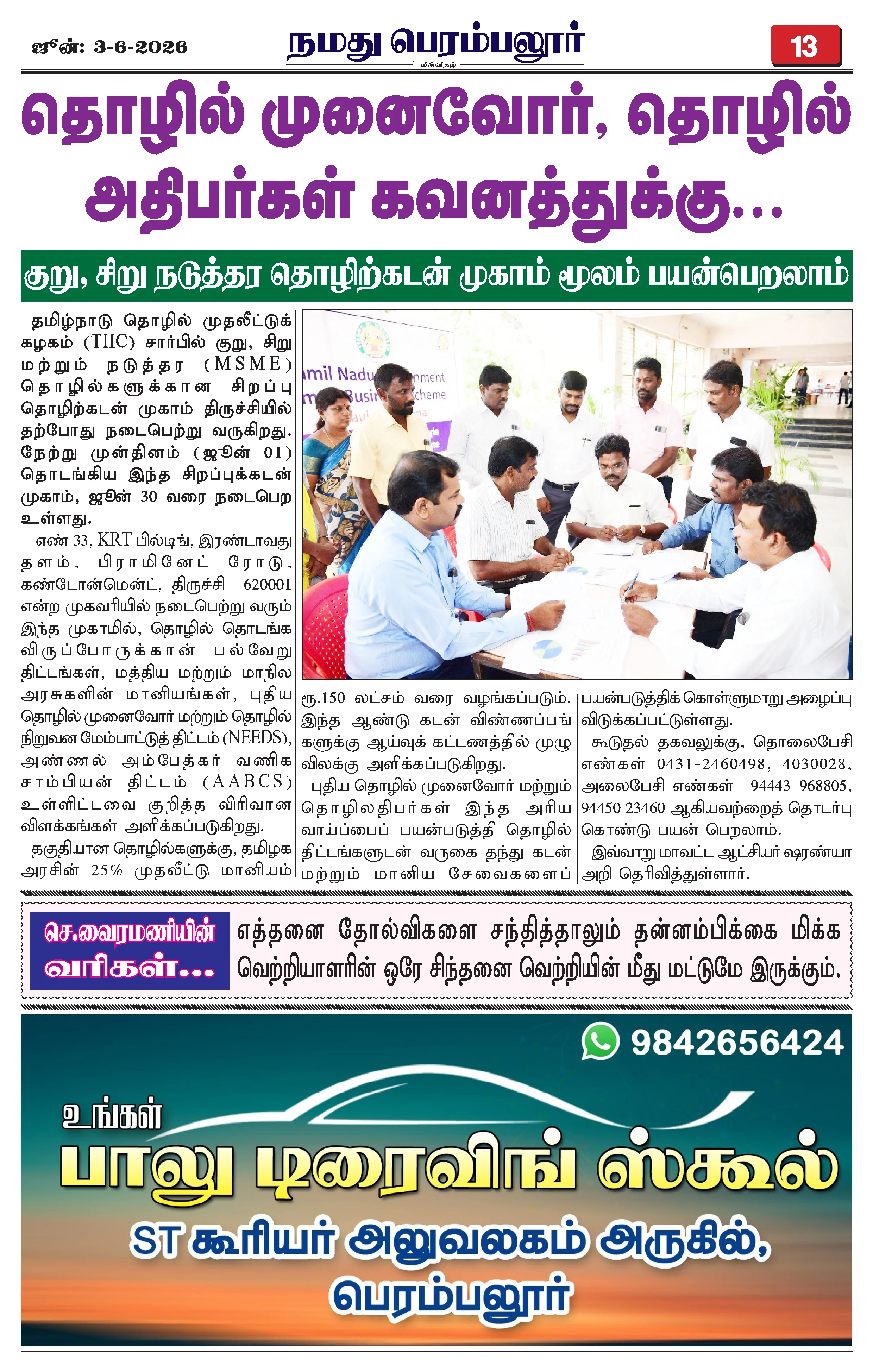 Page 13