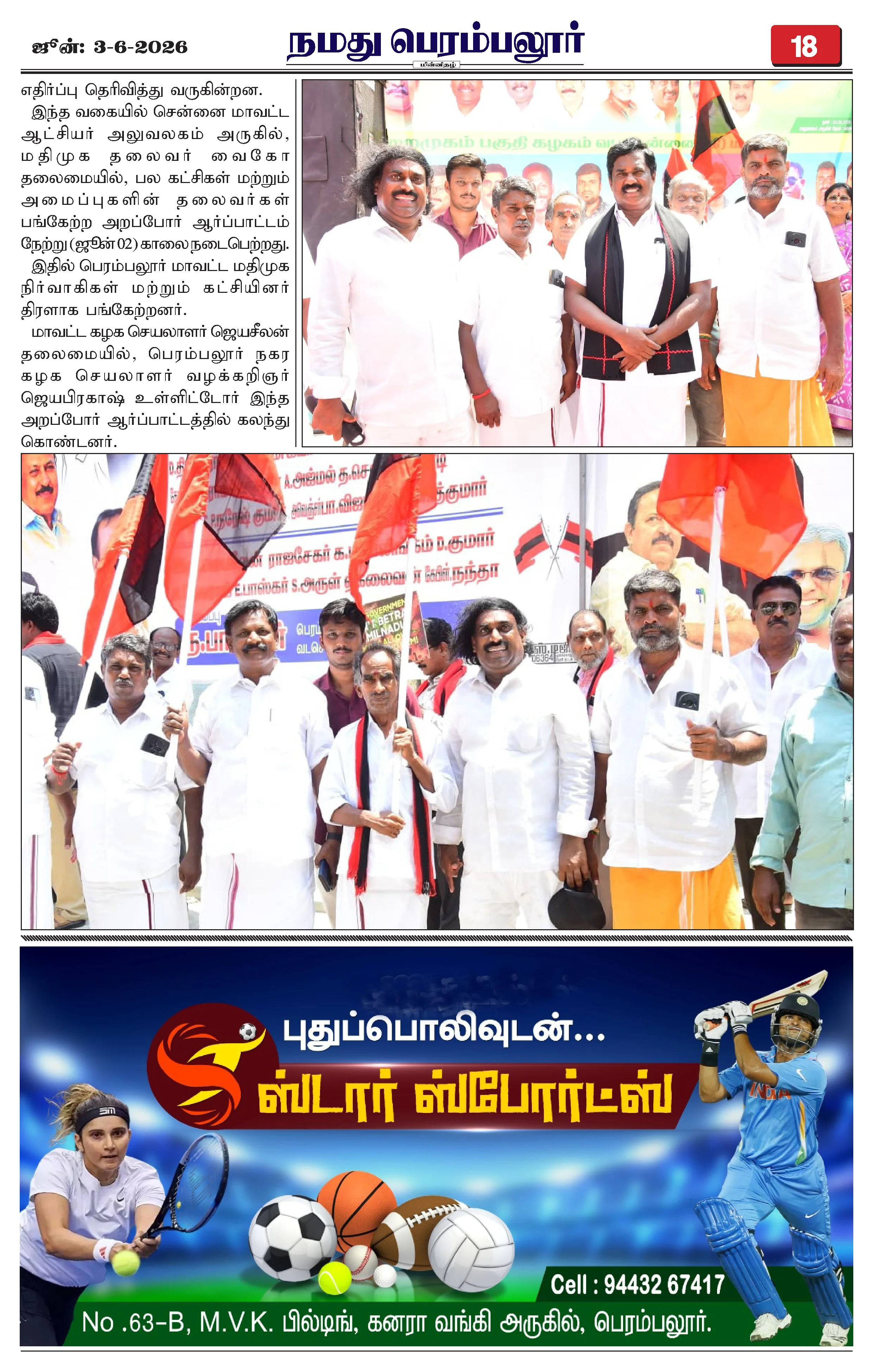 Page 18