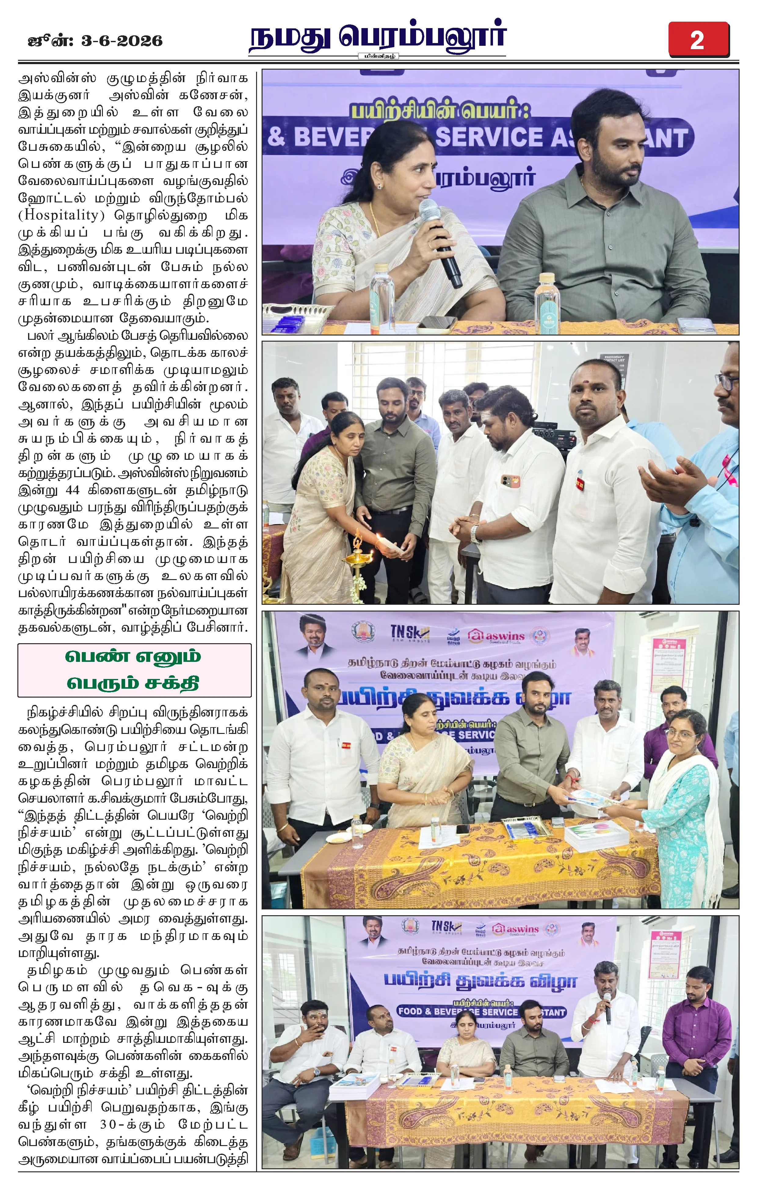 Page 2