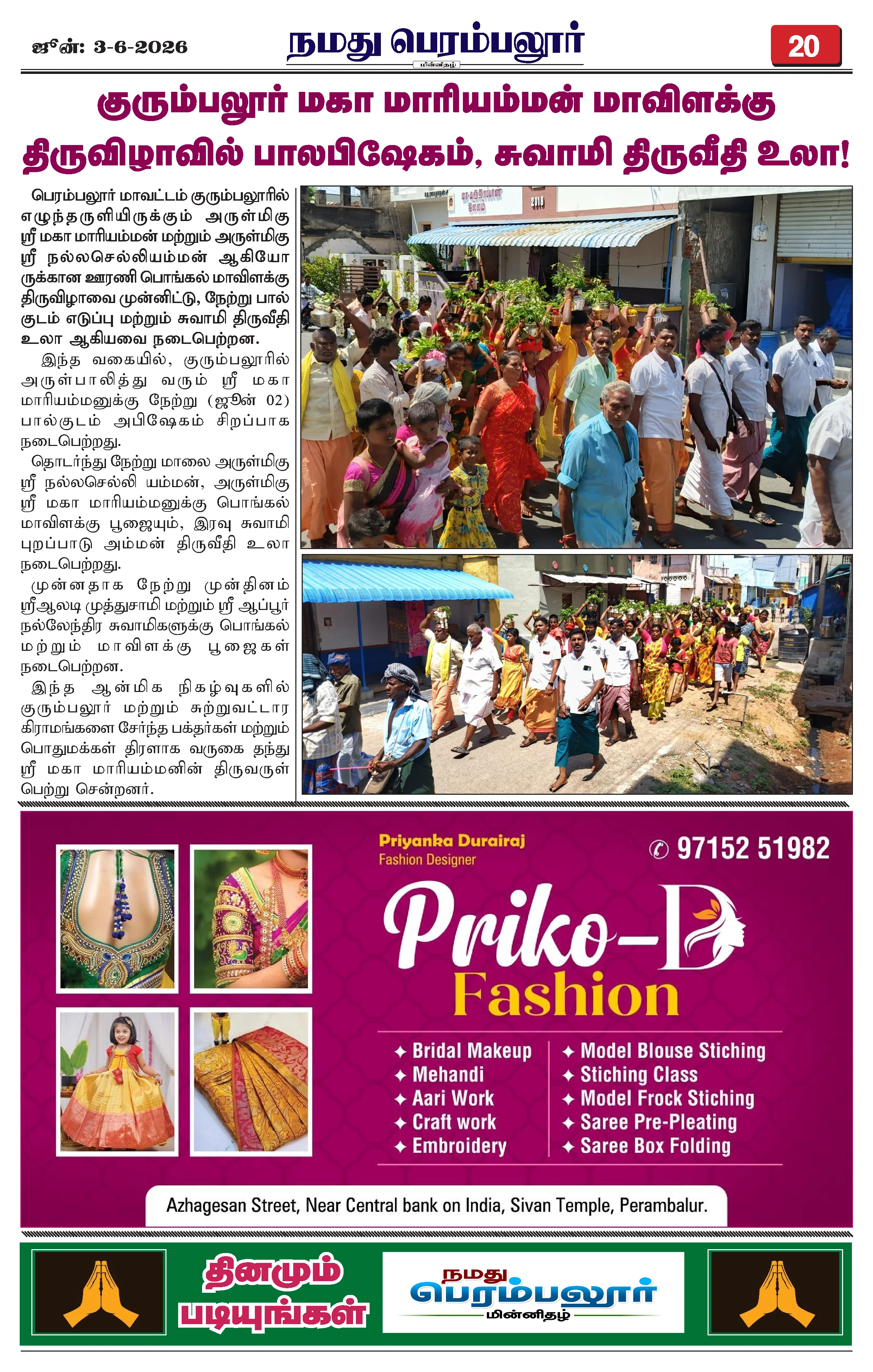 Page 20
