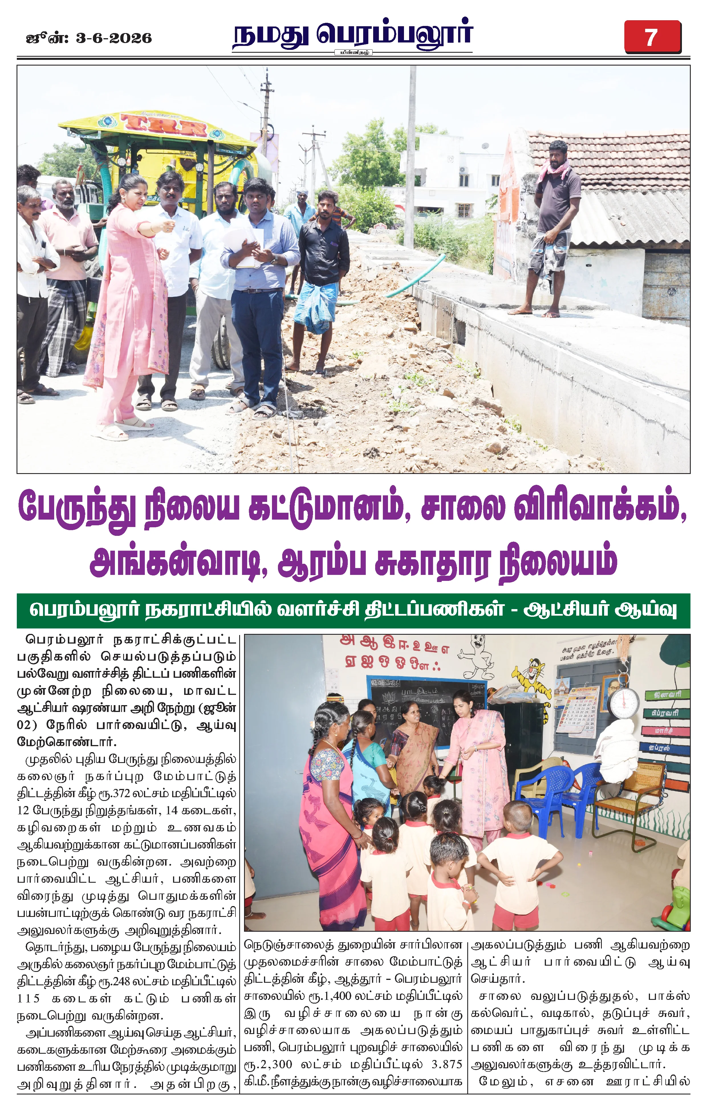Page 7
