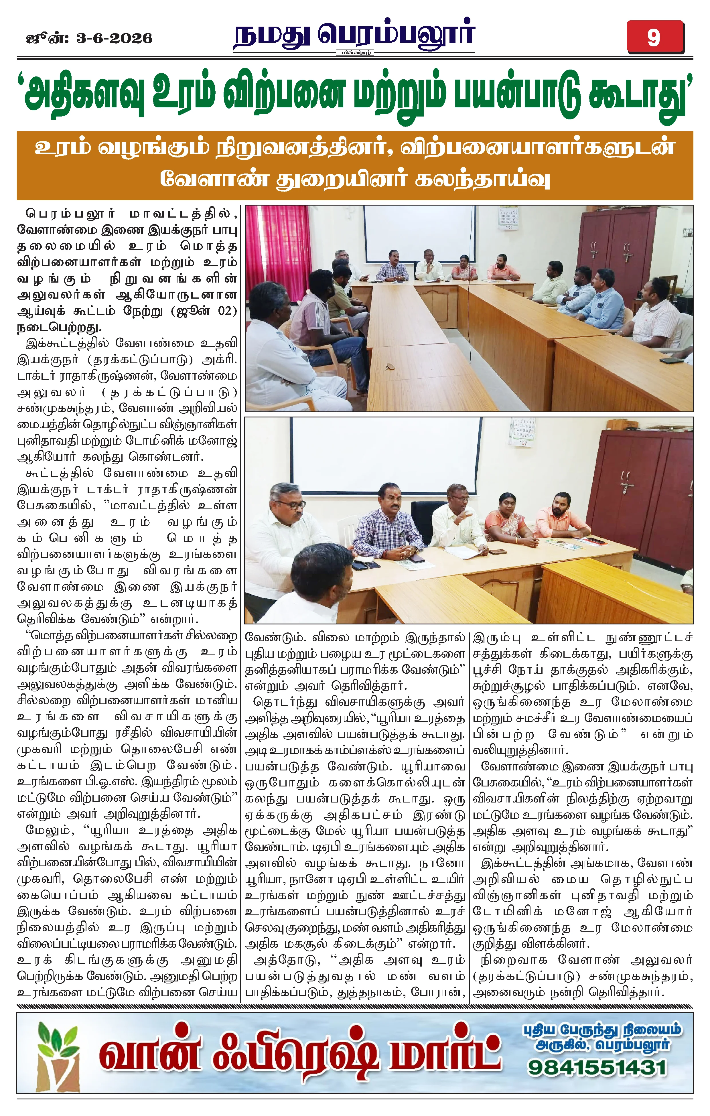 Page 9