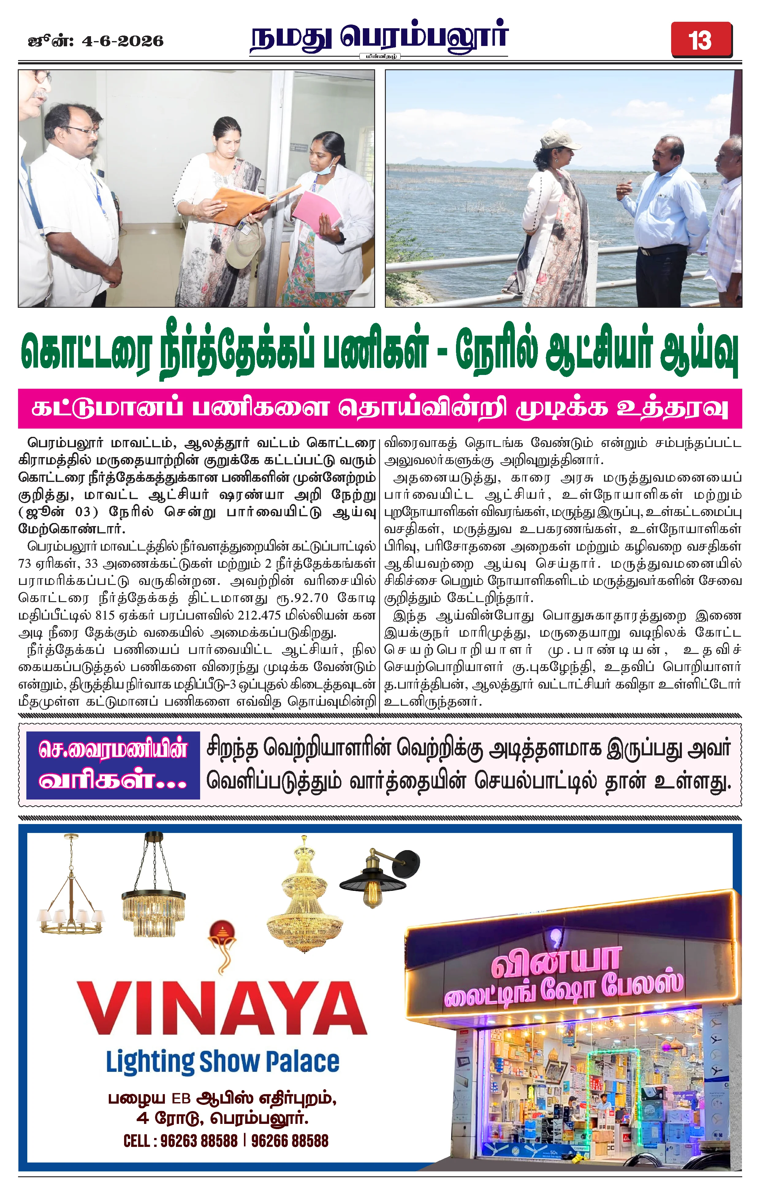Page 13