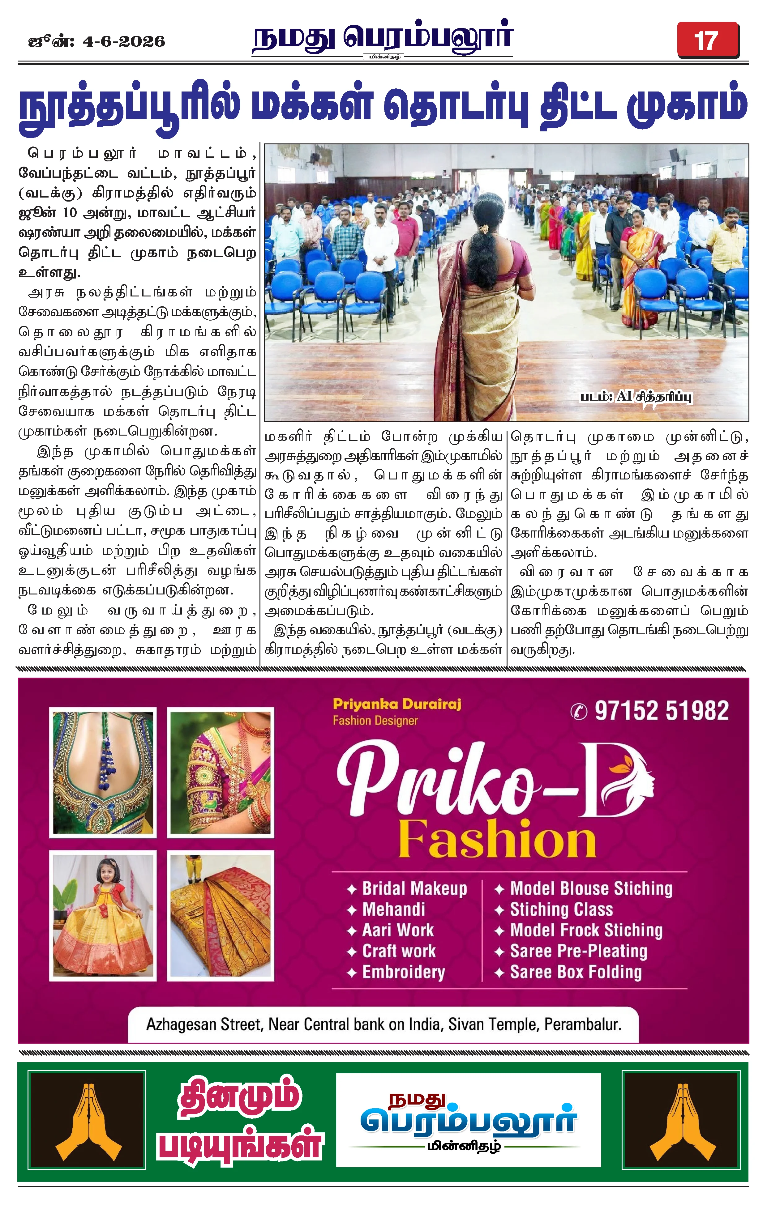 Page 17