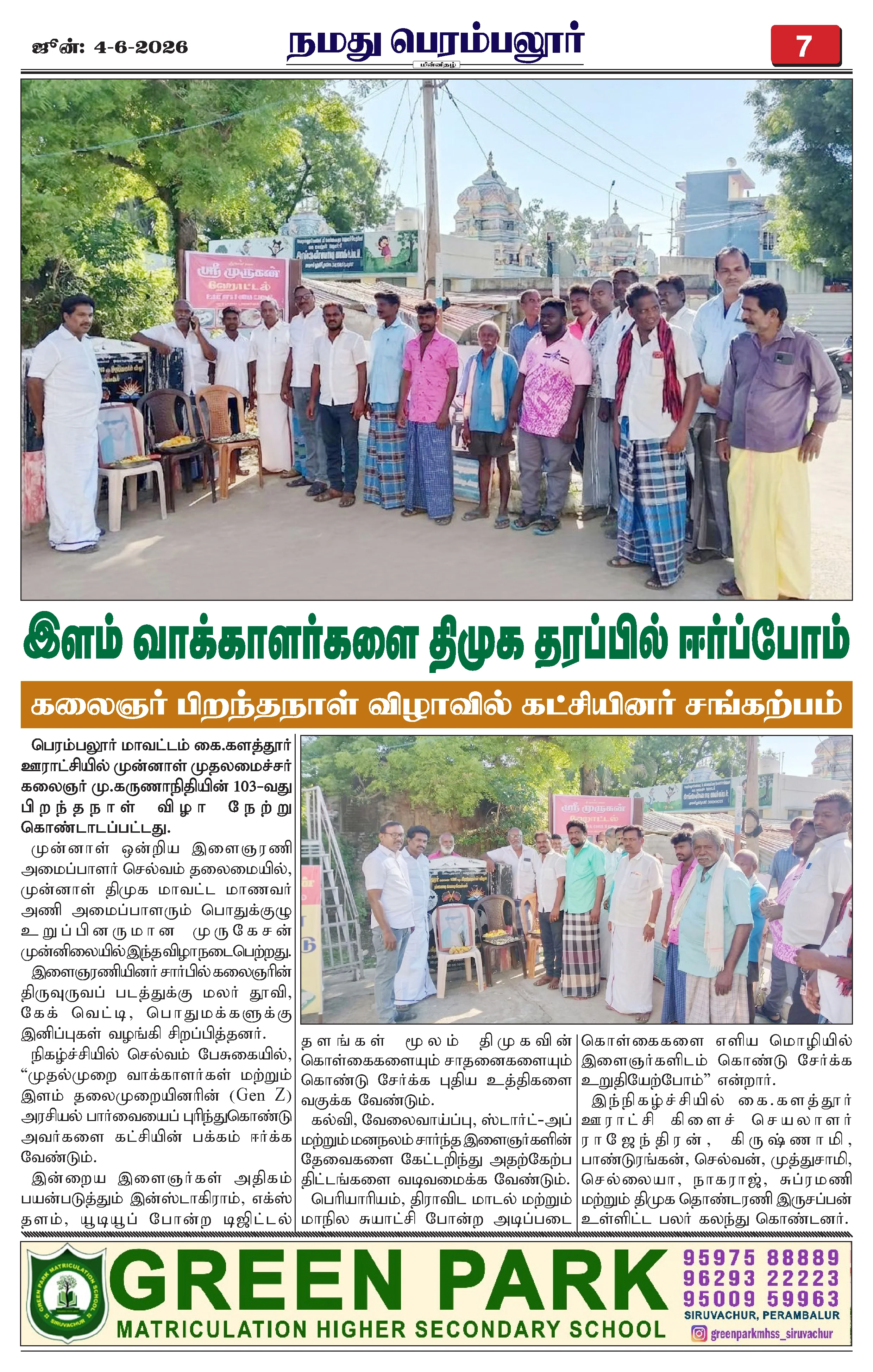 Page 7