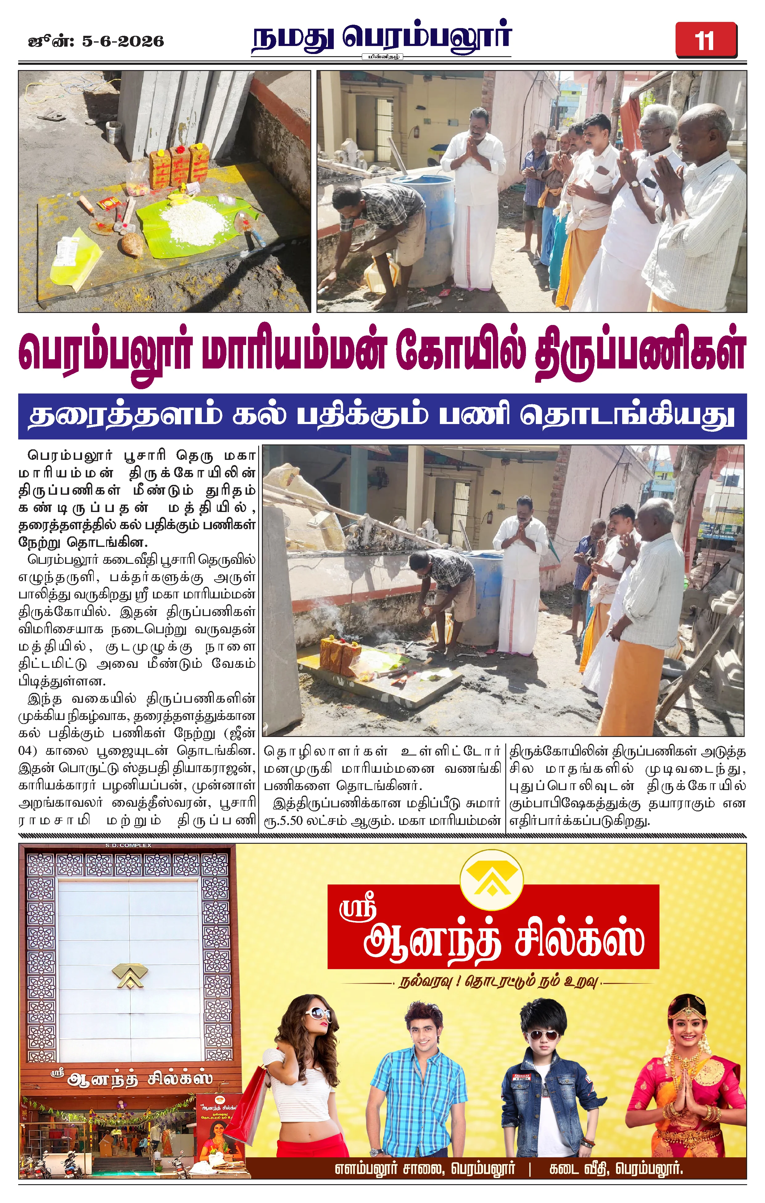 Page 11
