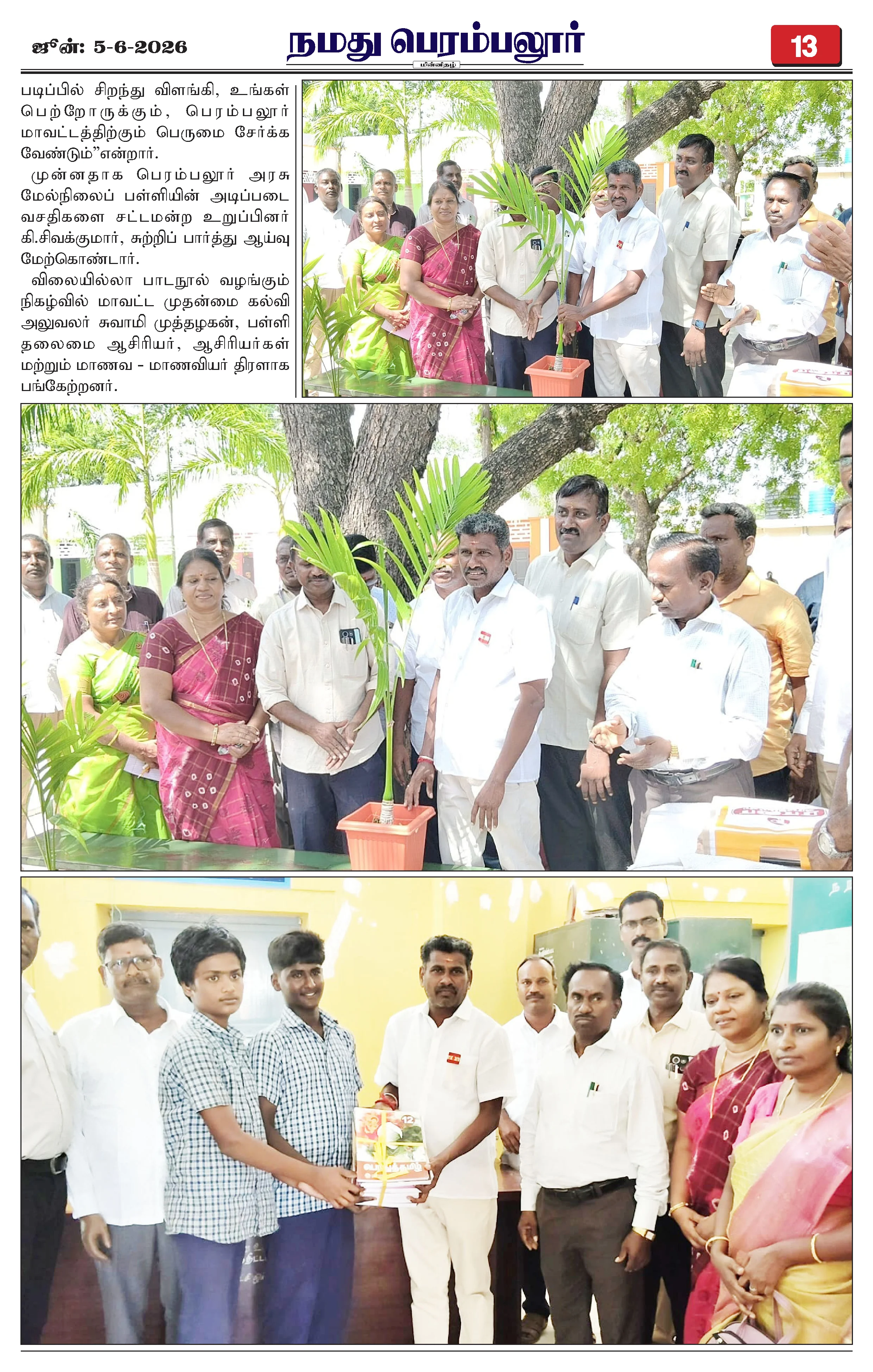 Page 13